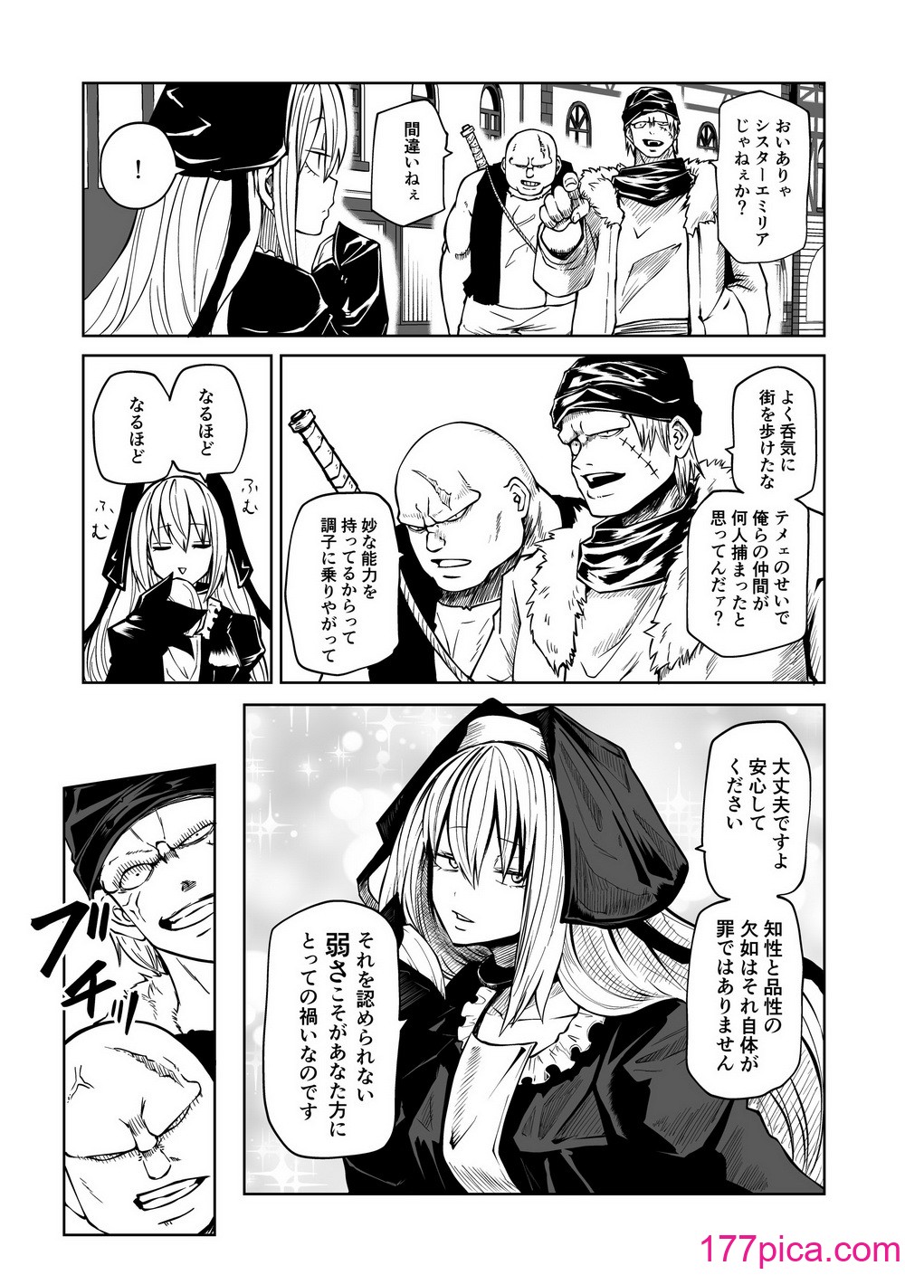 [三毛猫飯店 (坂本カフカ)] 強強聖女、無様負け [DL版][49P]-第1章-图片8