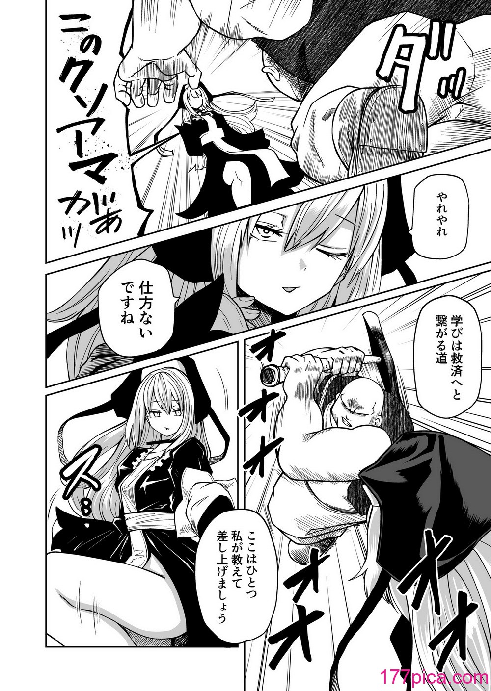 [三毛猫飯店 (坂本カフカ)] 強強聖女、無様負け [DL版][49P]-第1章-图片9