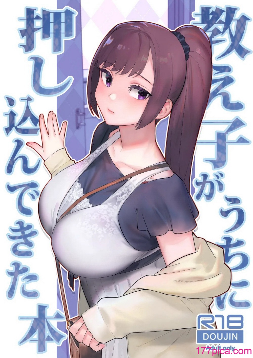 [華容道 (松果)] 教え子がうちに押し込んできた本 [DL版][48P]-第1章-图片1