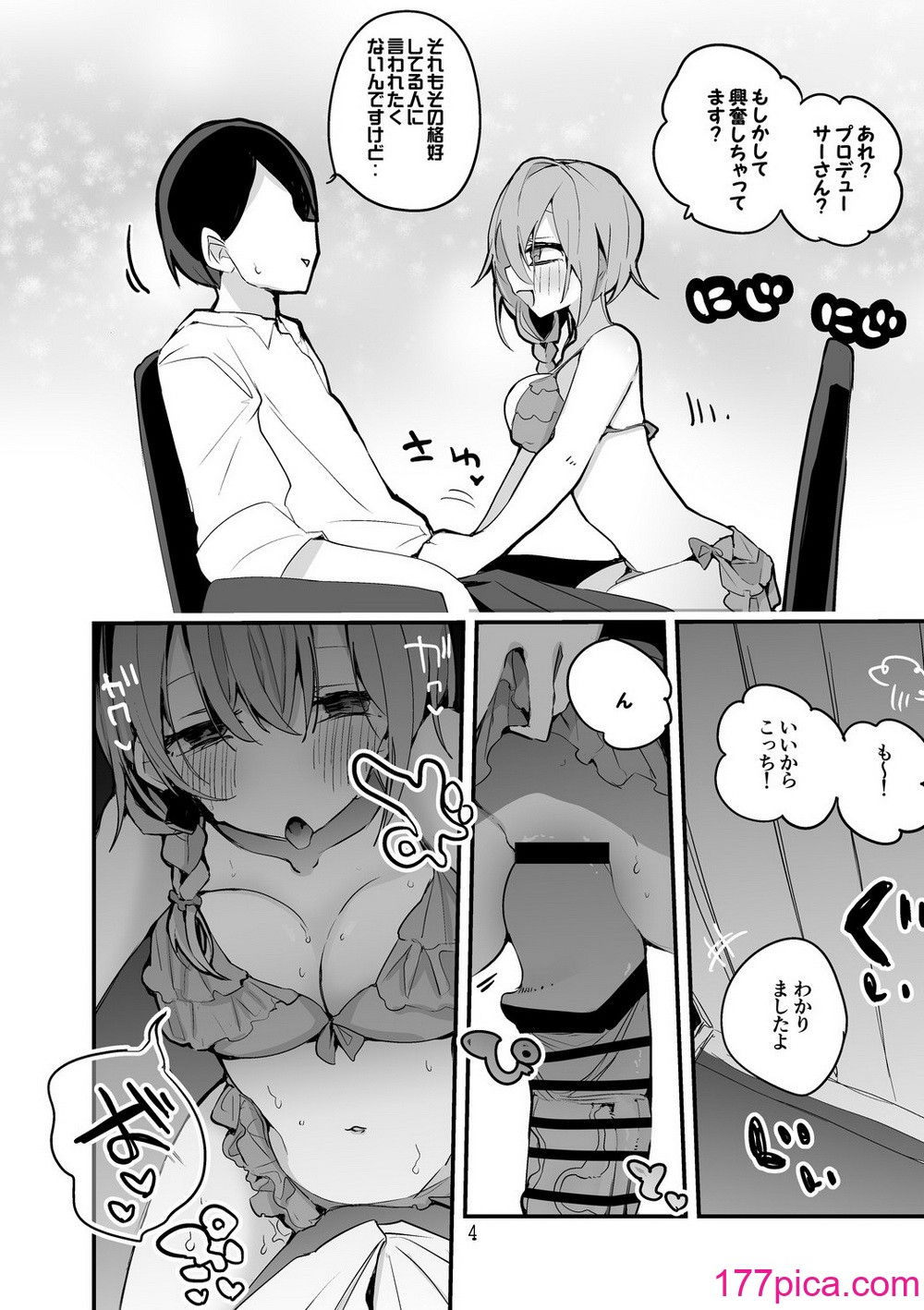 [りんごくらぶ (tea／pot)] デレエロまとめ本2 (アイドルマスター シンデレラガールズ)[70P]-第1章-图片5