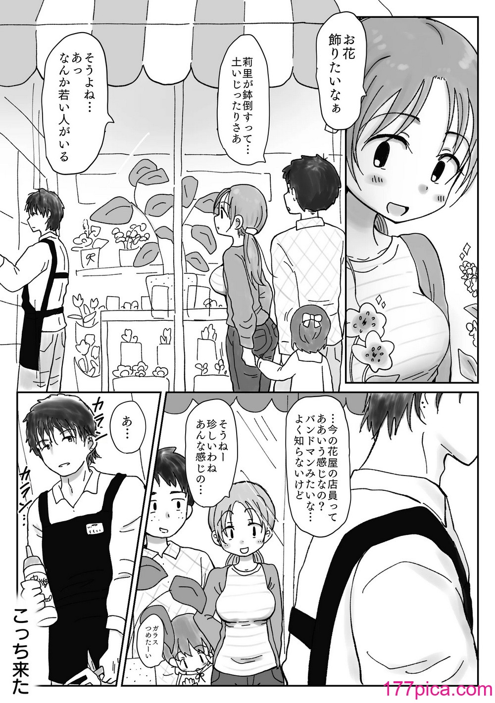 [わせいちご] 34歳、セックスレス巨乳奥さんのマンコはチョロい。若イケメンにマゾ気質見抜かれ寝取られメスになった日[38P]-第1章-图片3