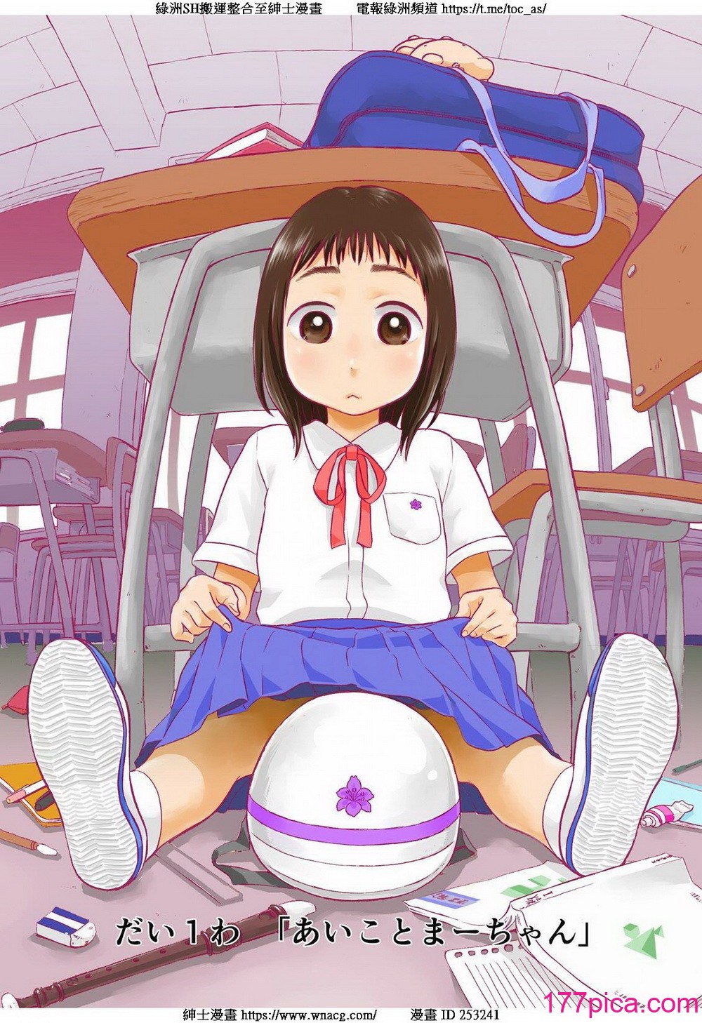 [やまもとありさ] あいこのまーちゃん1[258P]-第1章-图片3