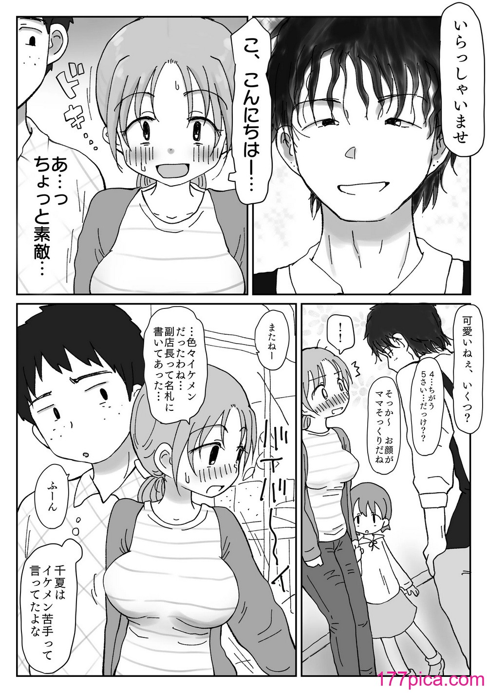 [わせいちご] 34歳、セックスレス巨乳奥さんのマンコはチョロい。若イケメンにマゾ気質見抜かれ寝取られメスになった日[38P]-第1章-图片4