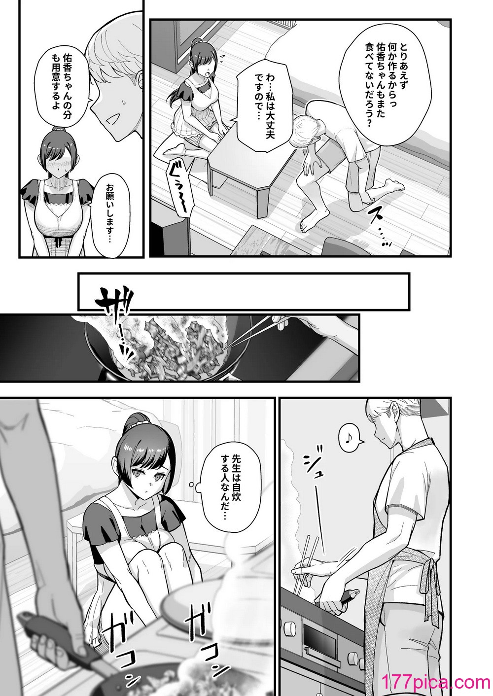 [華容道 (松果)] 教え子がうちに押し込んできた本 [DL版][48P]-第1章-图片7