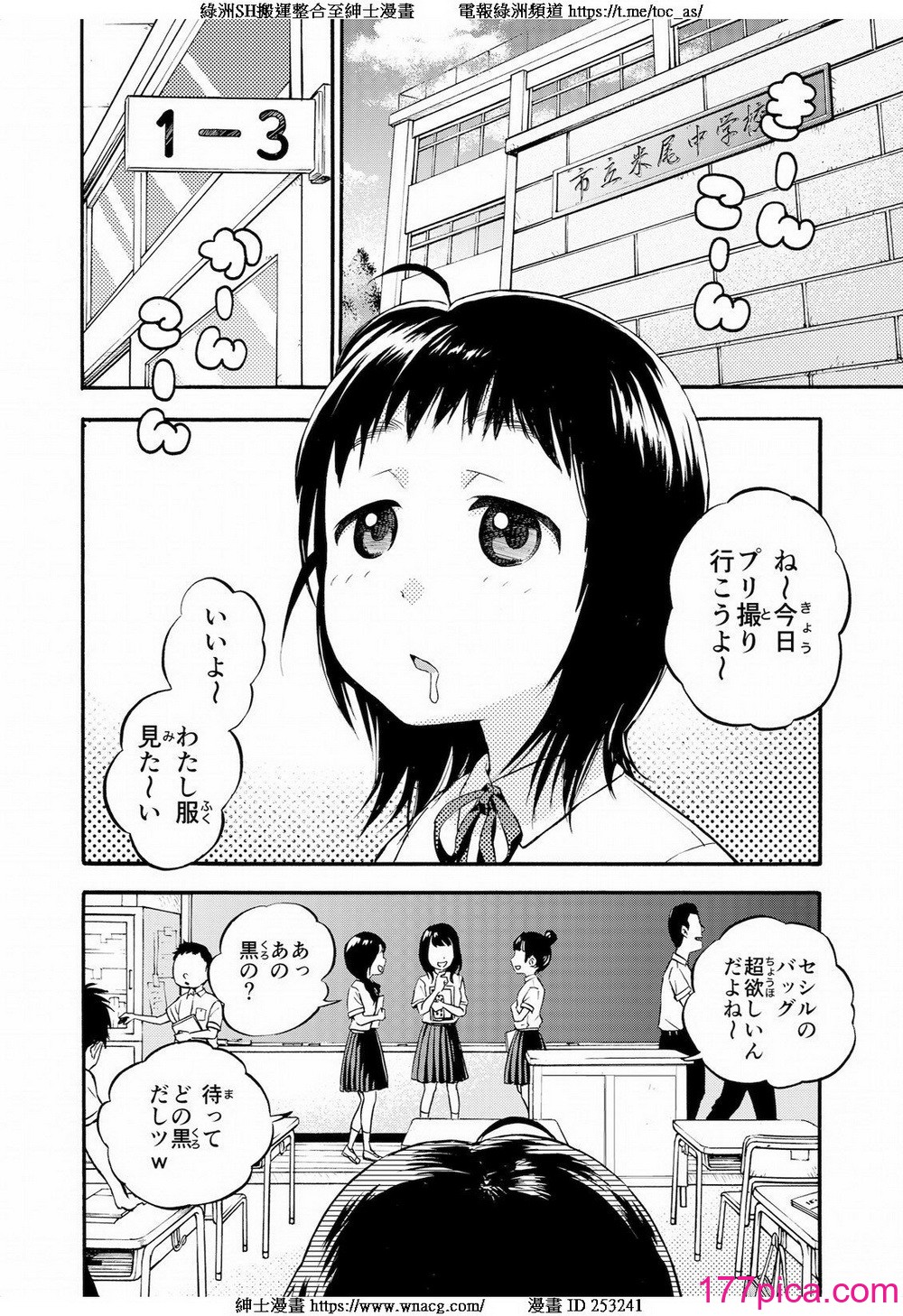 [やまもとありさ] あいこのまーちゃん1[258P]-第1章-图片4