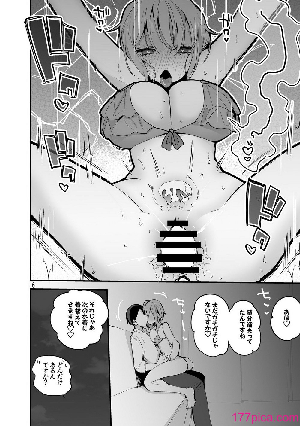 [りんごくらぶ (tea／pot)] デレエロまとめ本2 (アイドルマスター シンデレラガールズ)[70P]-第1章-图片7