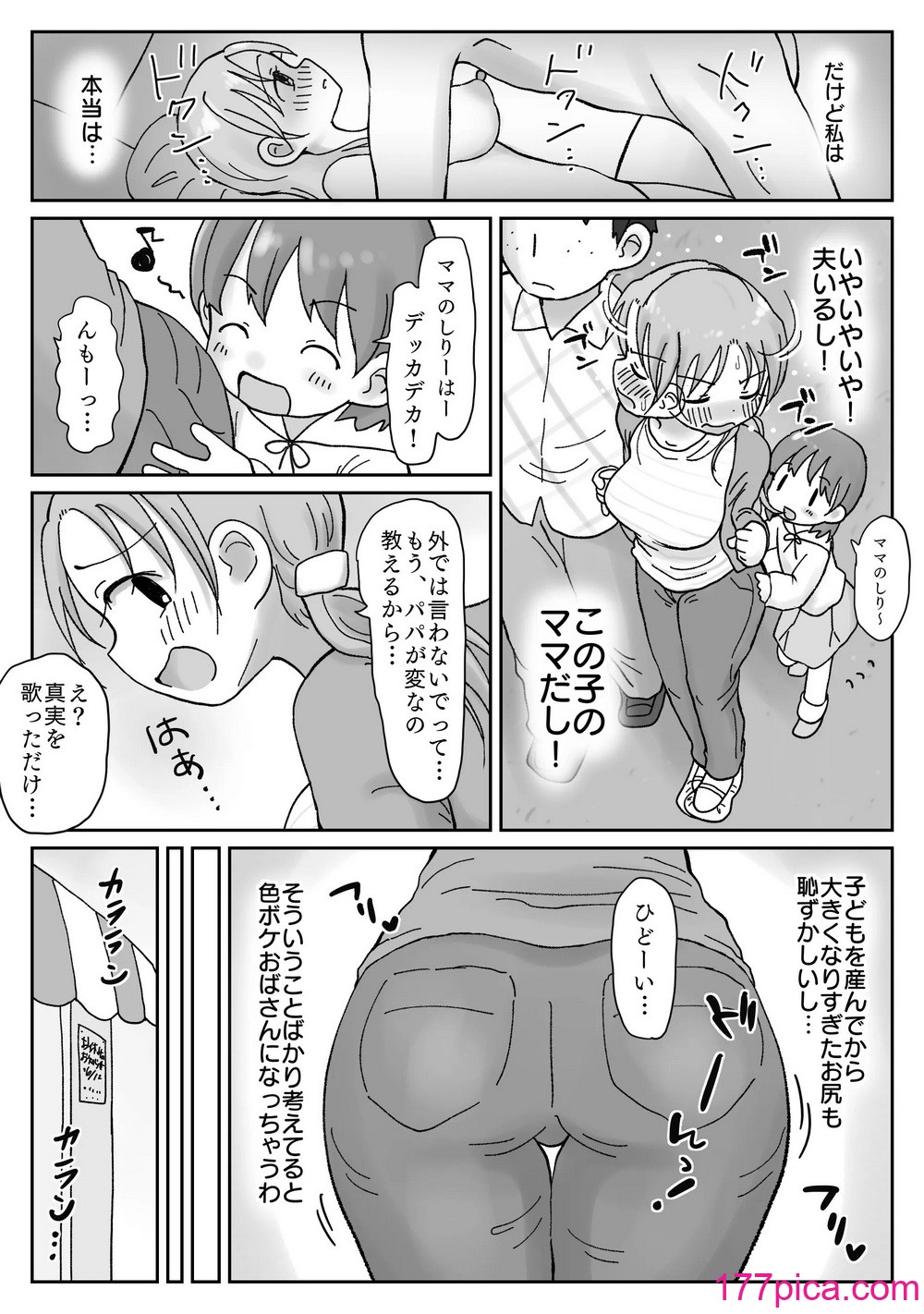 [わせいちご] 34歳、セックスレス巨乳奥さんのマンコはチョロい。若イケメンにマゾ気質見抜かれ寝取られメスになった日[38P]-第1章-图片6