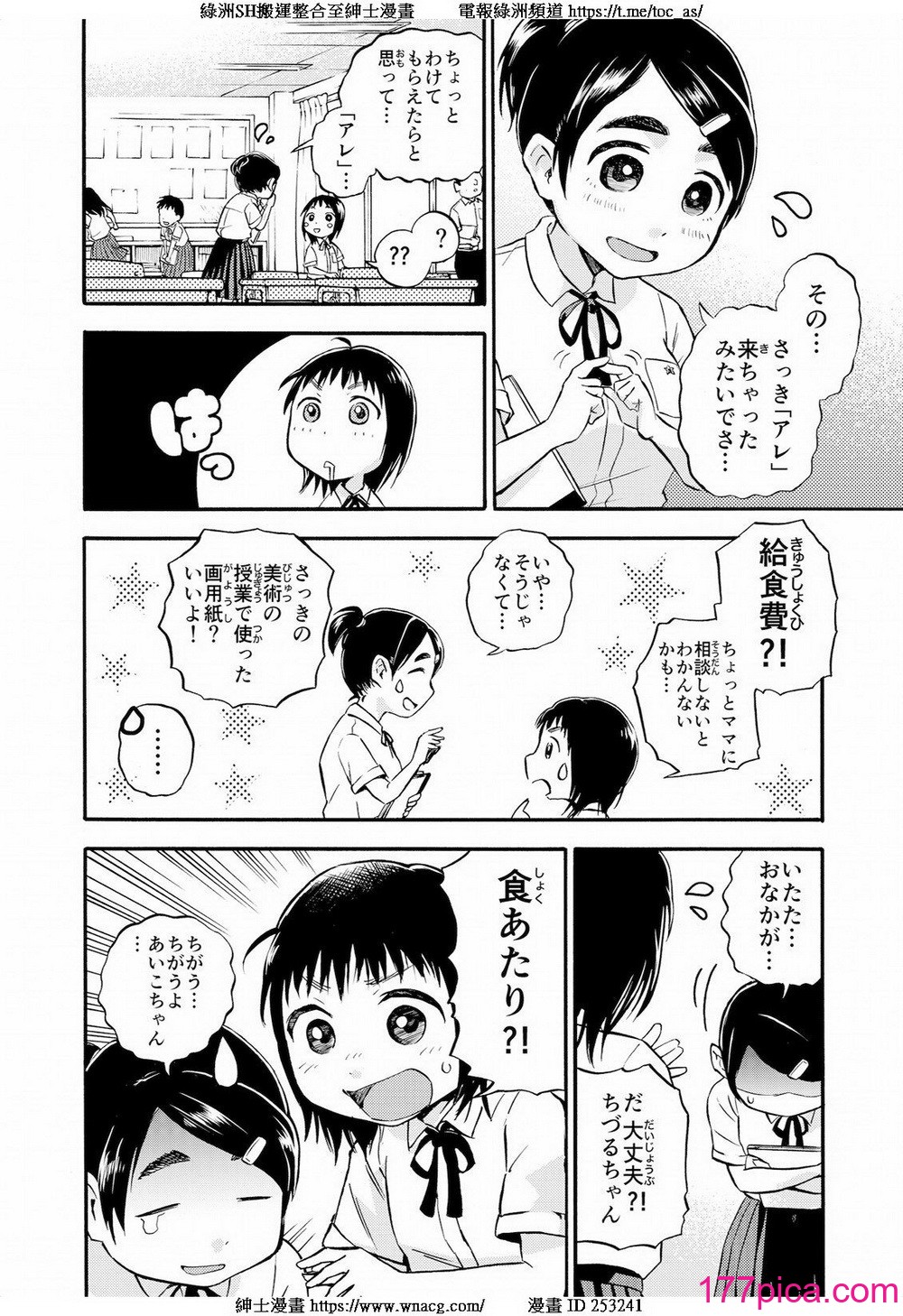 [やまもとありさ] あいこのまーちゃん1[258P]-第1章-图片6