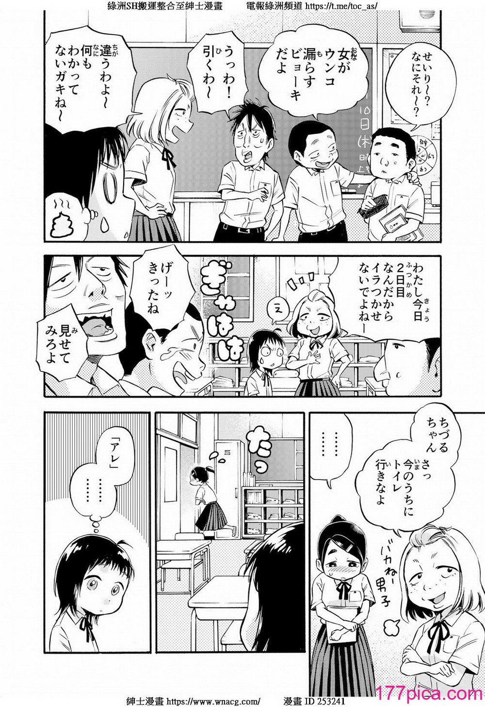 [やまもとありさ] あいこのまーちゃん1[258P]-第1章-图片8