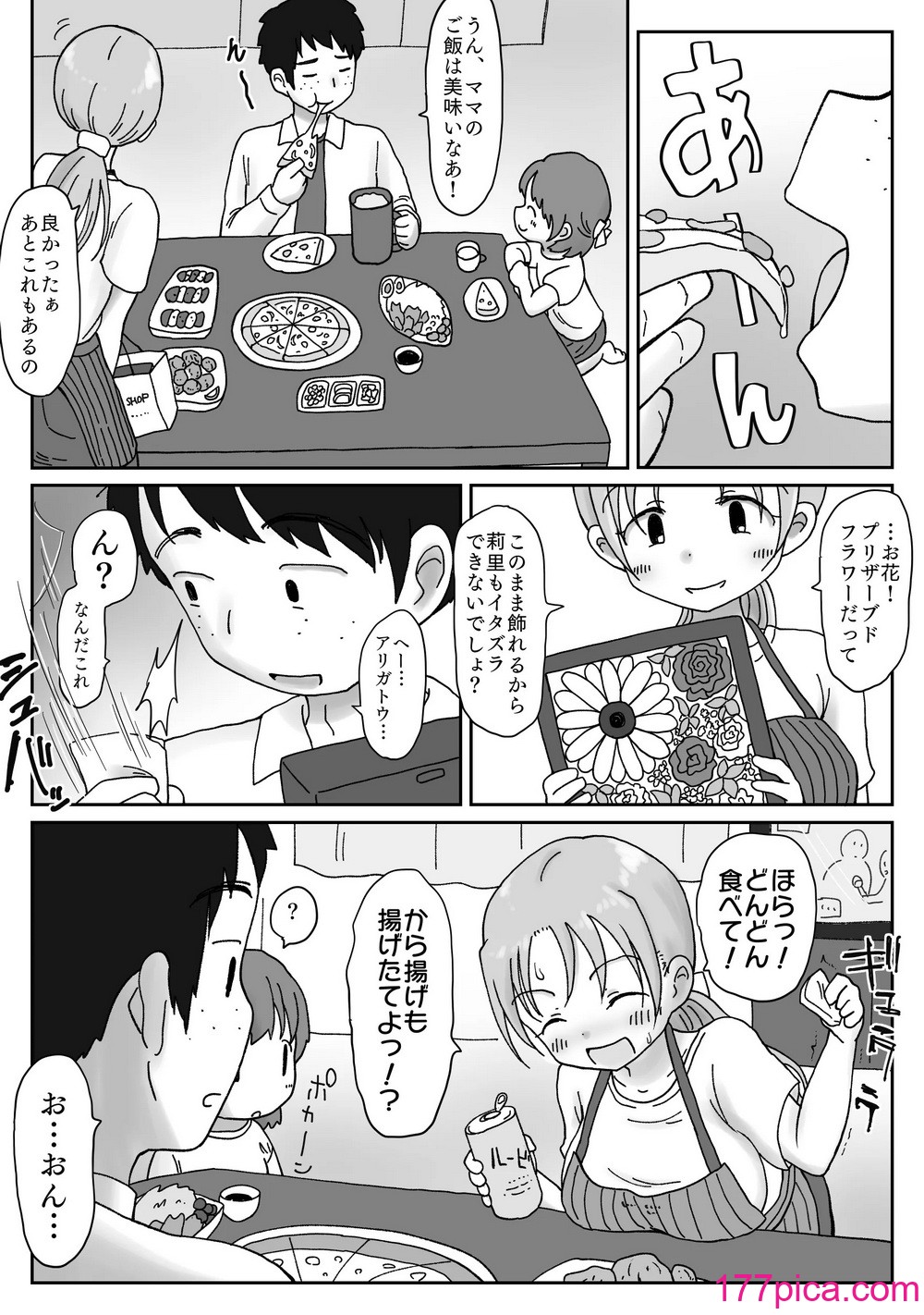 [わせいちご] 34歳、セックスレス巨乳奥さんのマンコはチョロい。若イケメンにマゾ気質見抜かれ寝取られメスになった日[38P]-第1章-图片9