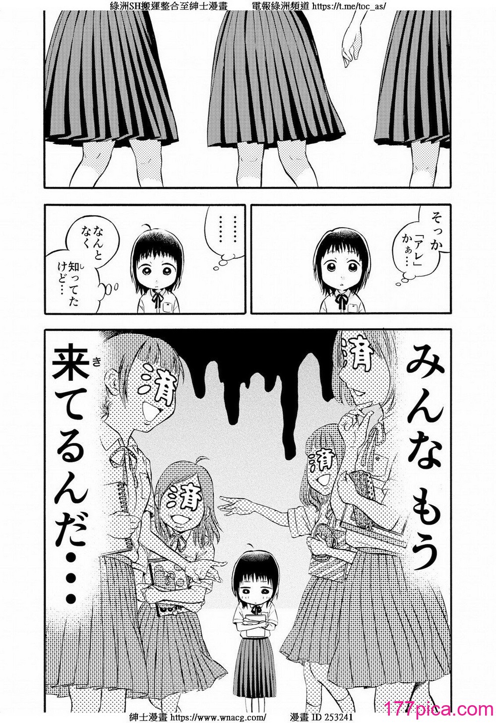 [やまもとありさ] あいこのまーちゃん1[258P]-第1章-图片9