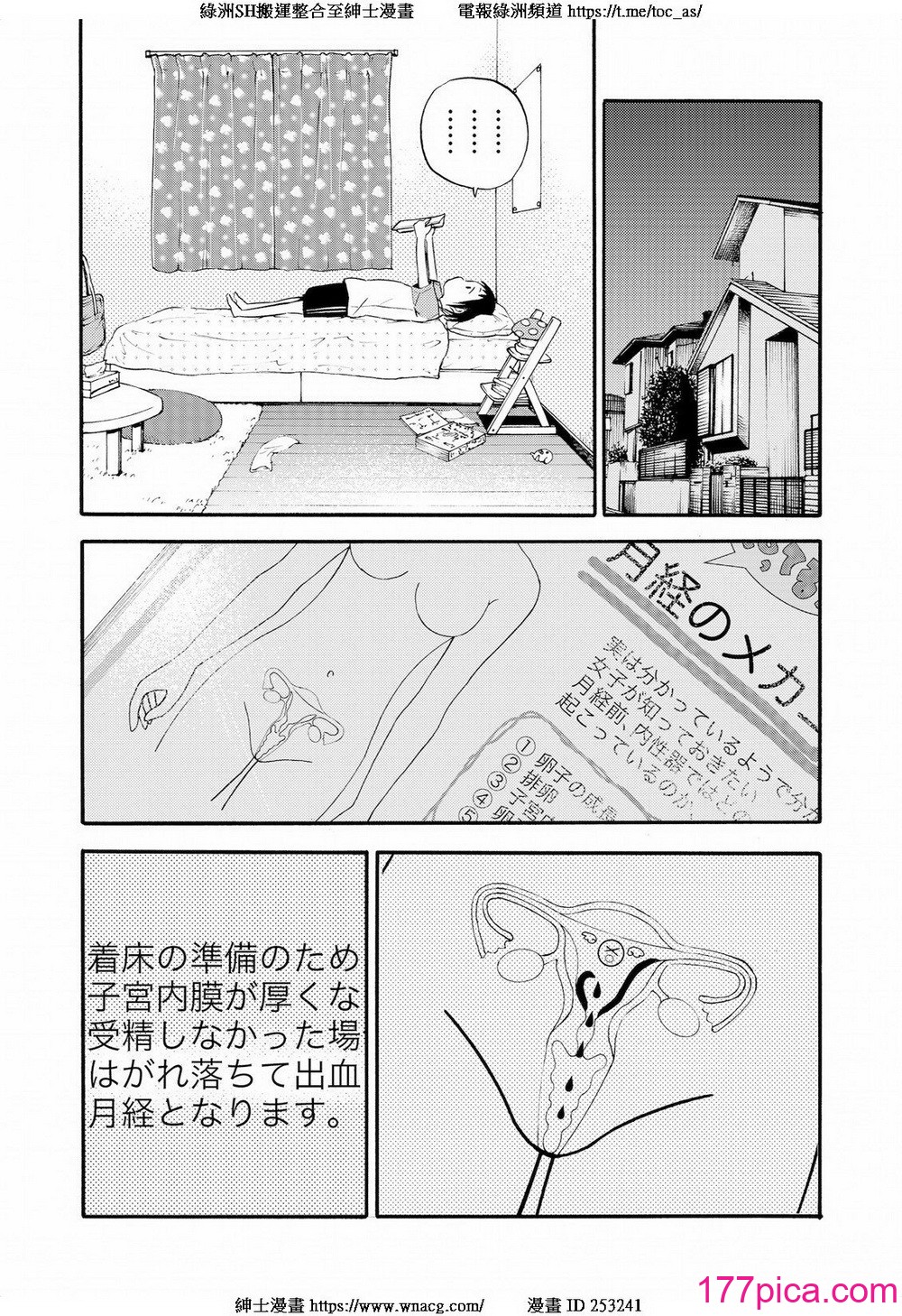 [やまもとありさ] あいこのまーちゃん1[258P]-第1章-图片10