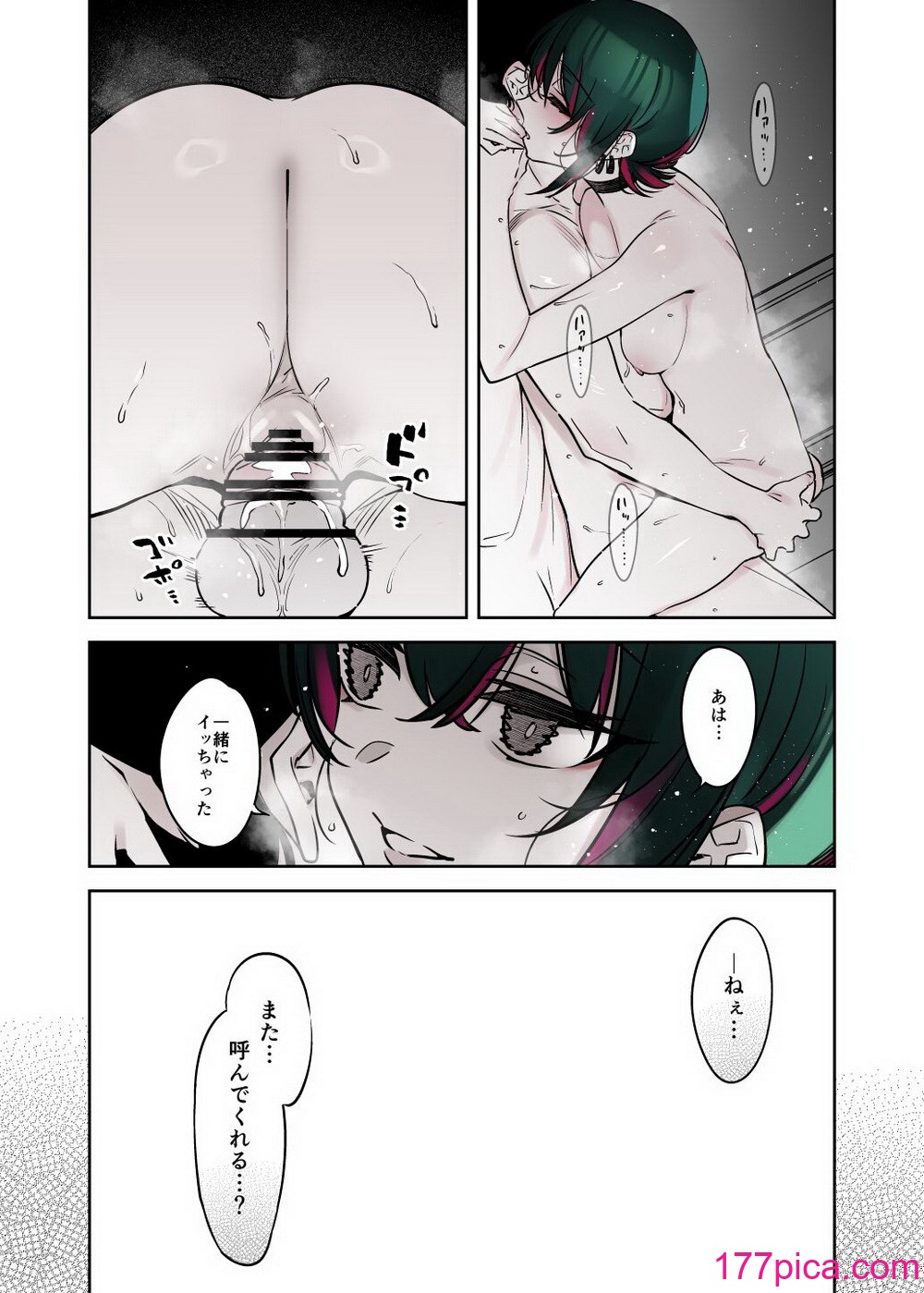 [薺屋本舗 (7zu7)] めちゃくちゃ地雷っぽいけど根は優しそうな子 [DL版][54P]-第5章-图片8