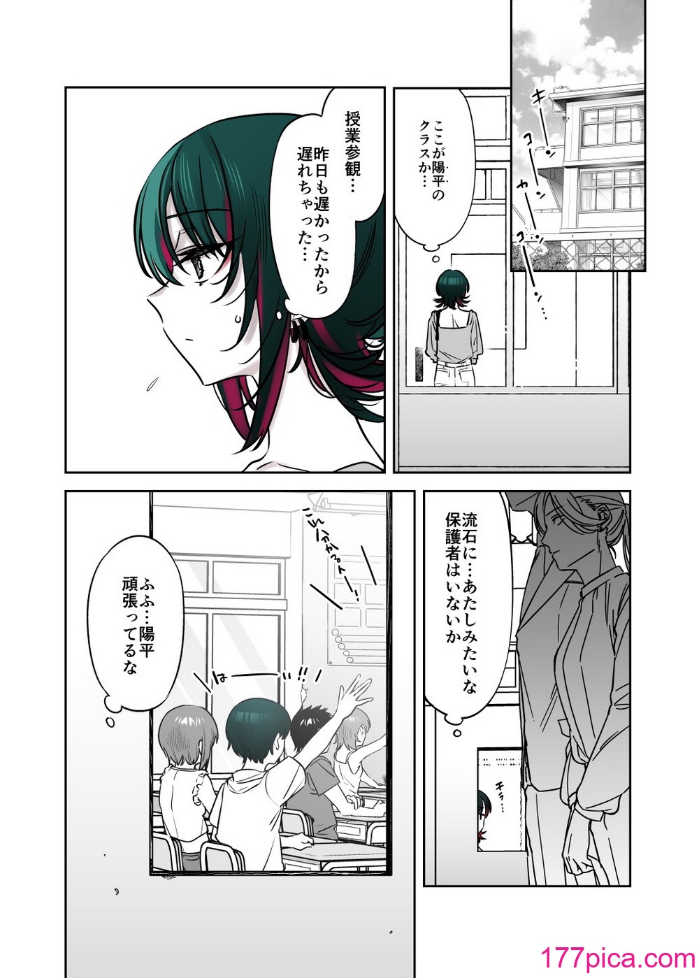 [薺屋本舗 (7zu7)] めちゃくちゃ地雷っぽいけど根は優しそうな子 [DL版][54P]-第5章-图片9