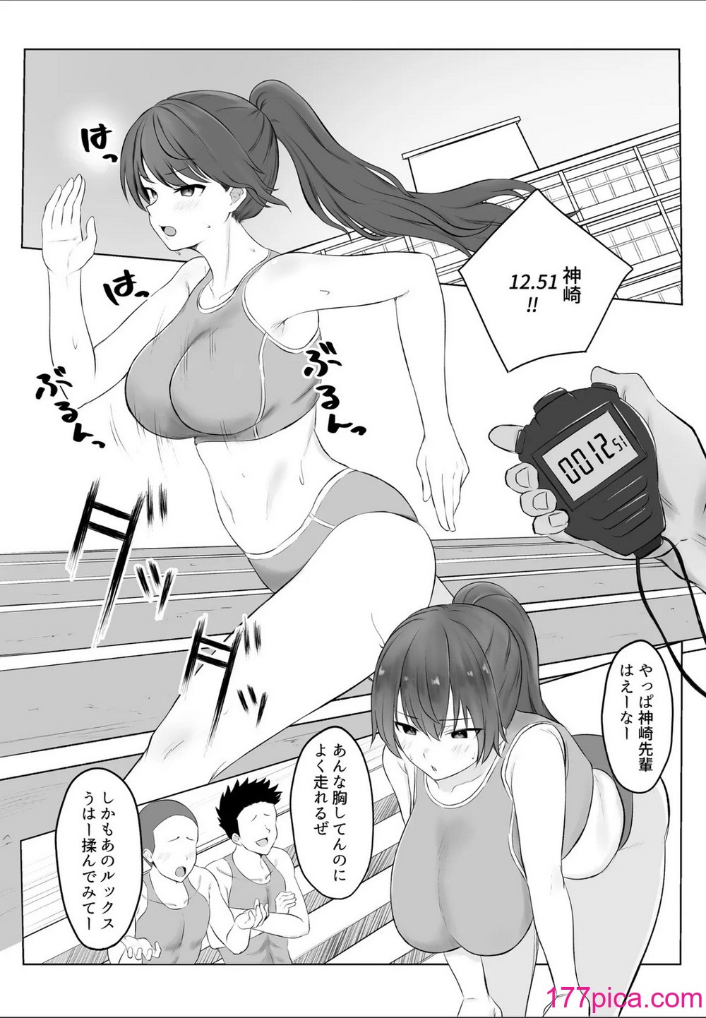 [暗黒麺] あの… これ、マッサージですよね？ 〜無知な学生陸上女子編〜[44P]-第1章-图片2