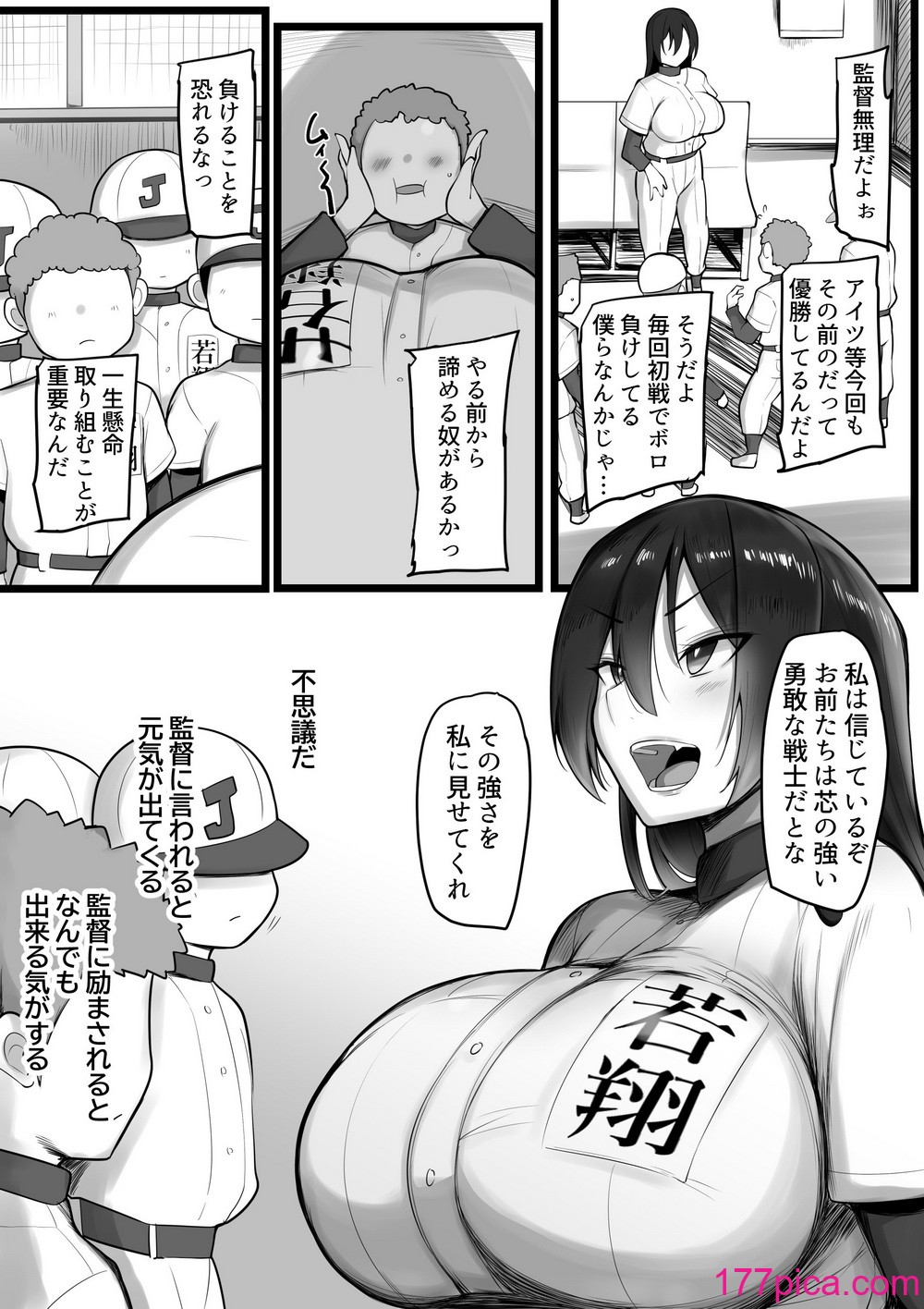 [三崎 (猫サム雷)] 僕らの女神さまは…[173P]-第1章-图片6