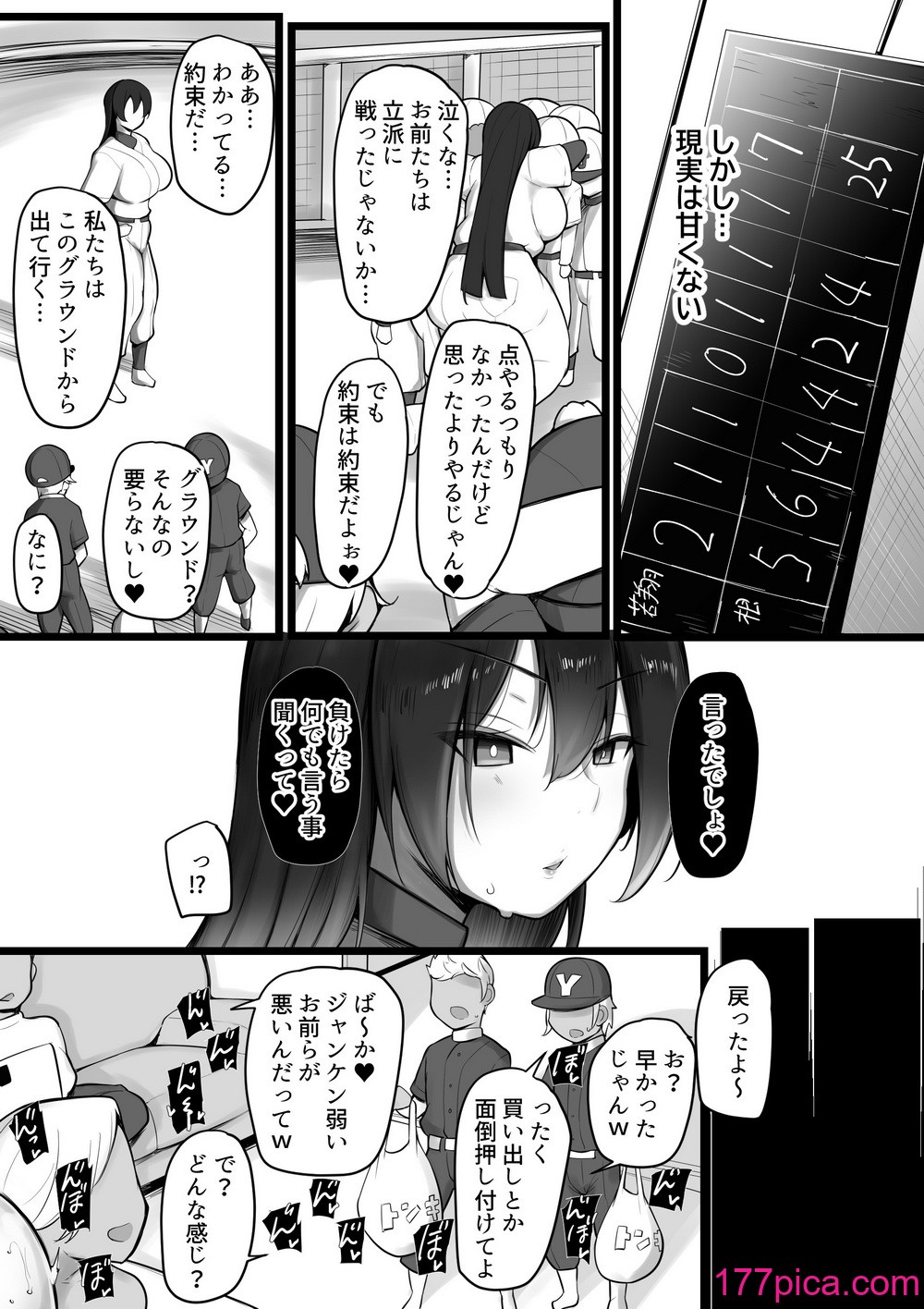 [三崎 (猫サム雷)] 僕らの女神さまは…[173P]-第1章-图片7