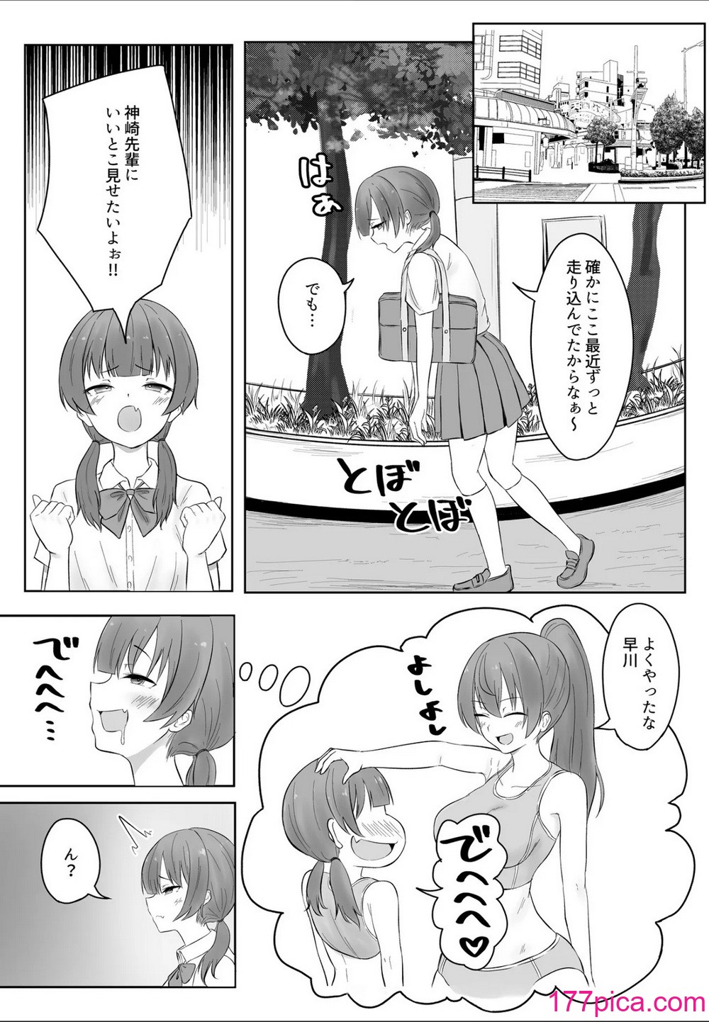 [暗黒麺] あの… これ、マッサージですよね？ 〜無知な学生陸上女子編〜[44P]-第1章-图片6