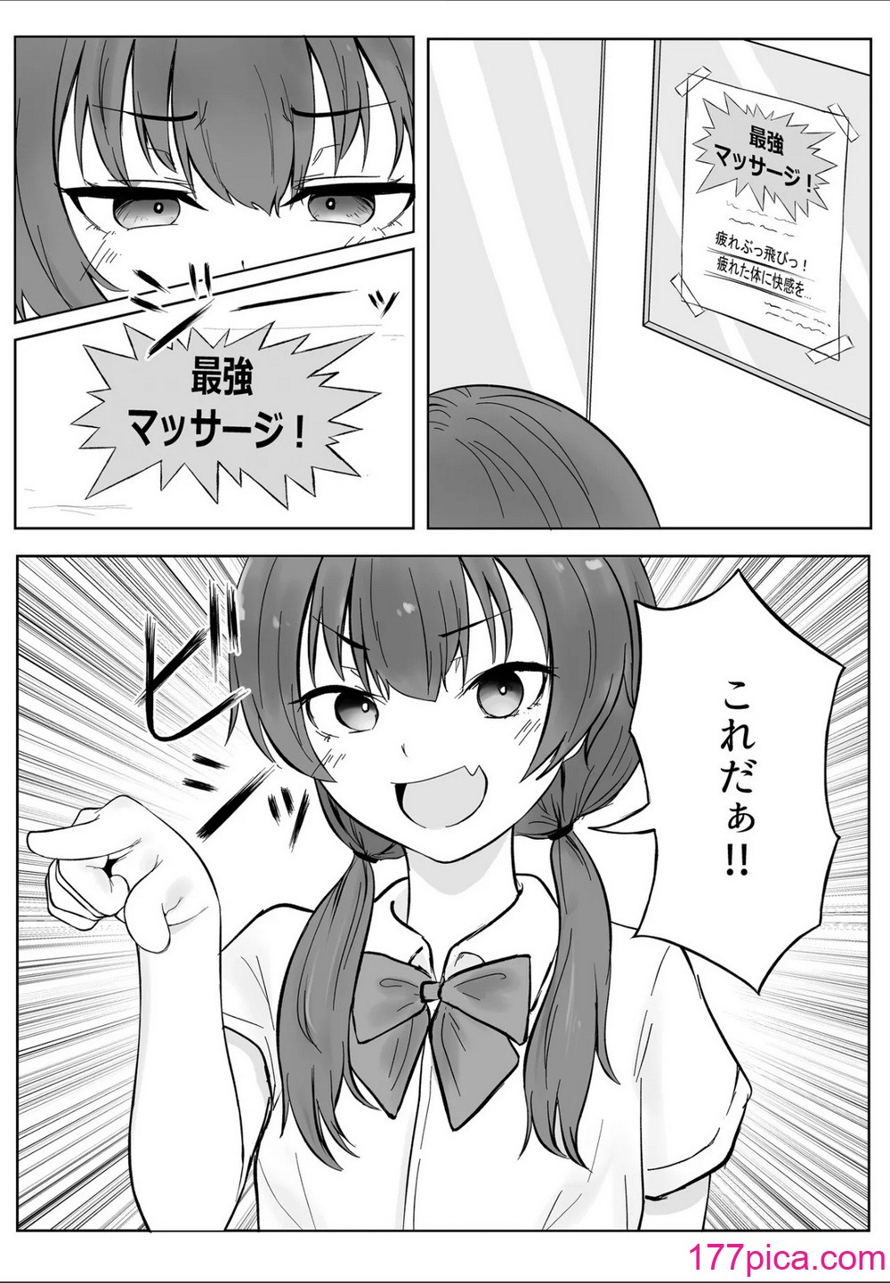[暗黒麺] あの… これ、マッサージですよね？ 〜無知な学生陸上女子編〜[44P]-第1章-图片7
