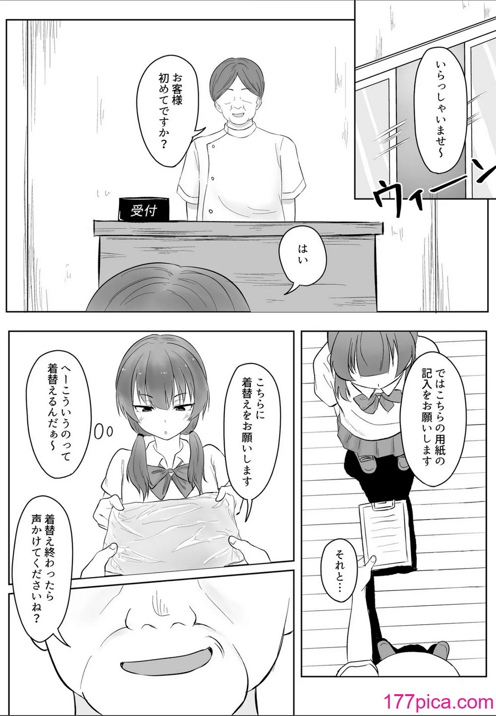 [暗黒麺] あの… これ、マッサージですよね？ 〜無知な学生陸上女子編〜[44P]-第1章-图片8