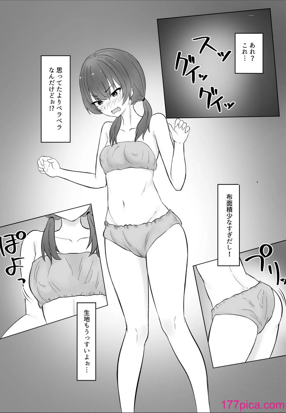 [暗黒麺] あの… これ、マッサージですよね？ 〜無知な学生陸上女子編〜[44P]-第1章-图片9