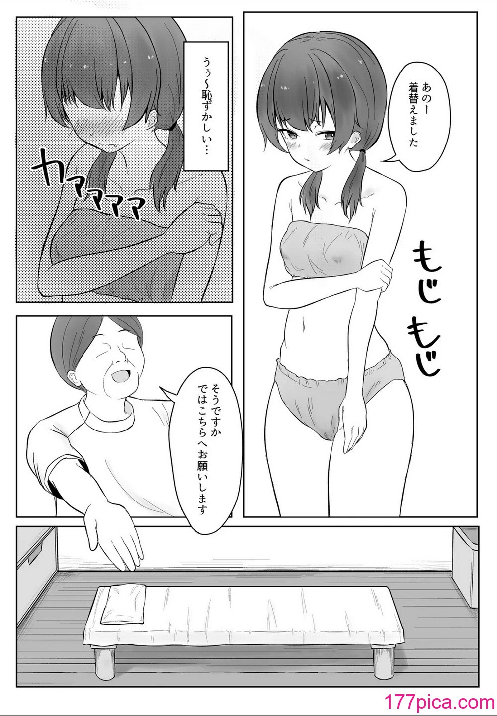 [暗黒麺] あの… これ、マッサージですよね？ 〜無知な学生陸上女子編〜[44P]-第1章-图片10