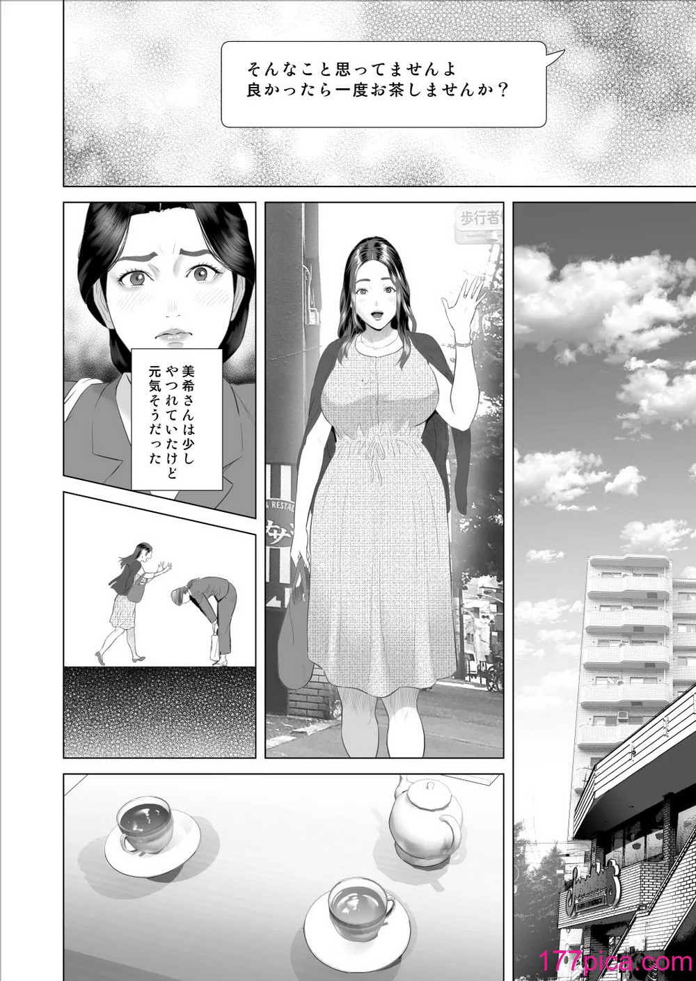 [灰同 (灰司)] 僕がお母さんとこんなことになっちゃう話 9 禁欲編[59P]-第1章-图片8