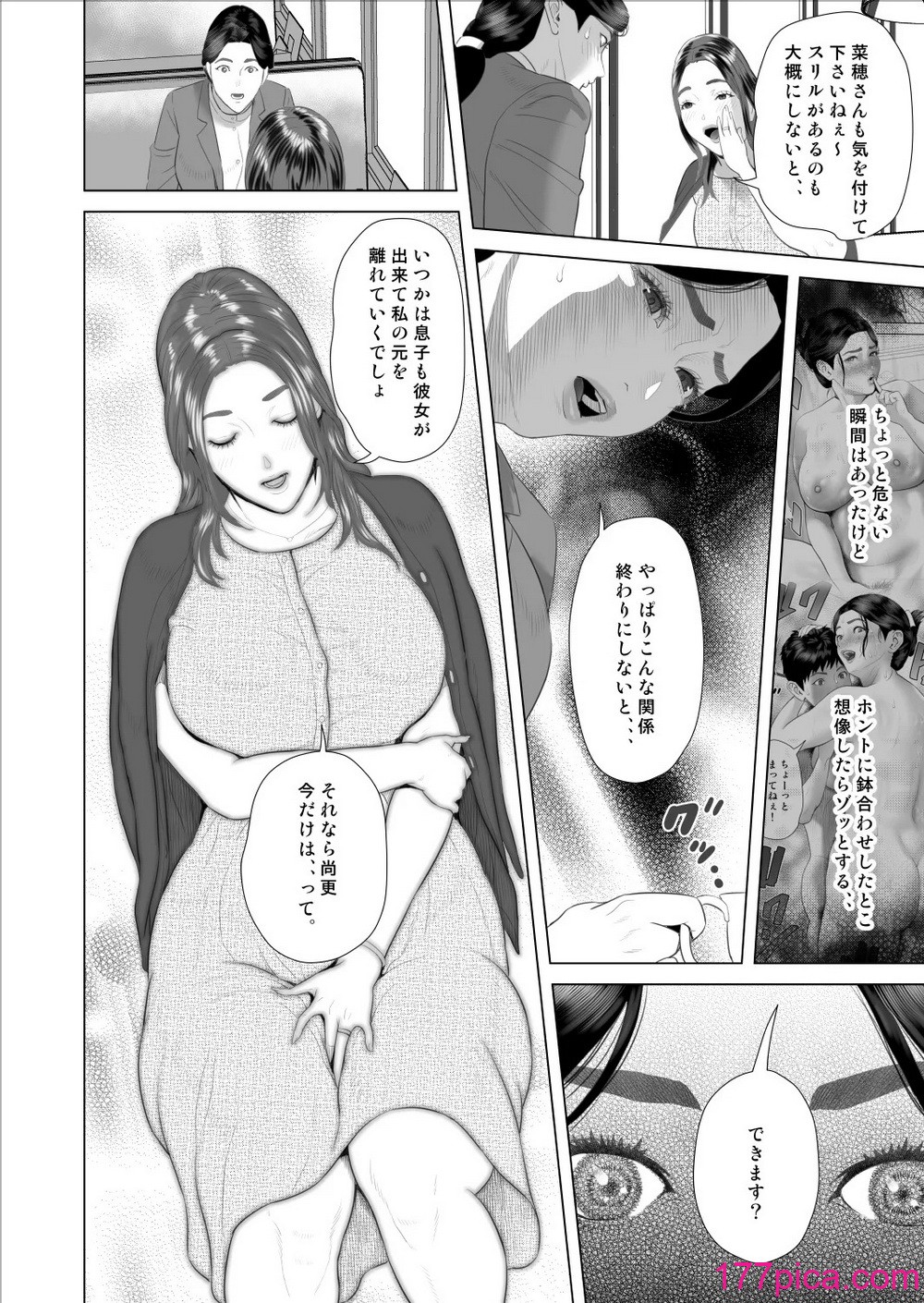 [灰同 (灰司)] 僕がお母さんとこんなことになっちゃう話 9 禁欲編[59P]-第1章-图片10