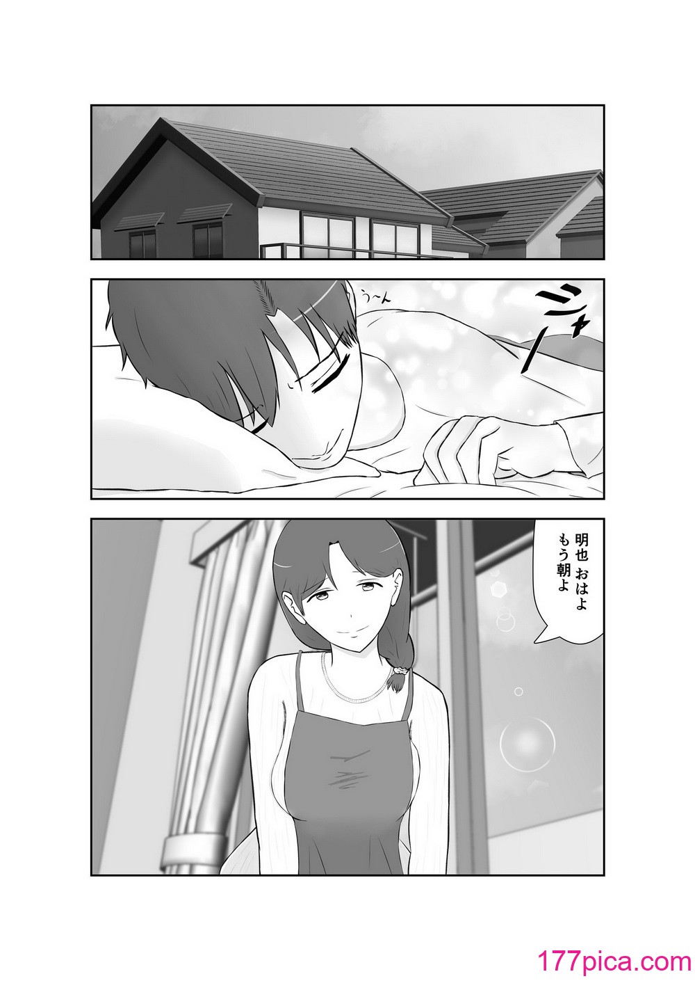 [蝕人境界] 母親孝行で母犯そうよ[102P]-第1章-图片2