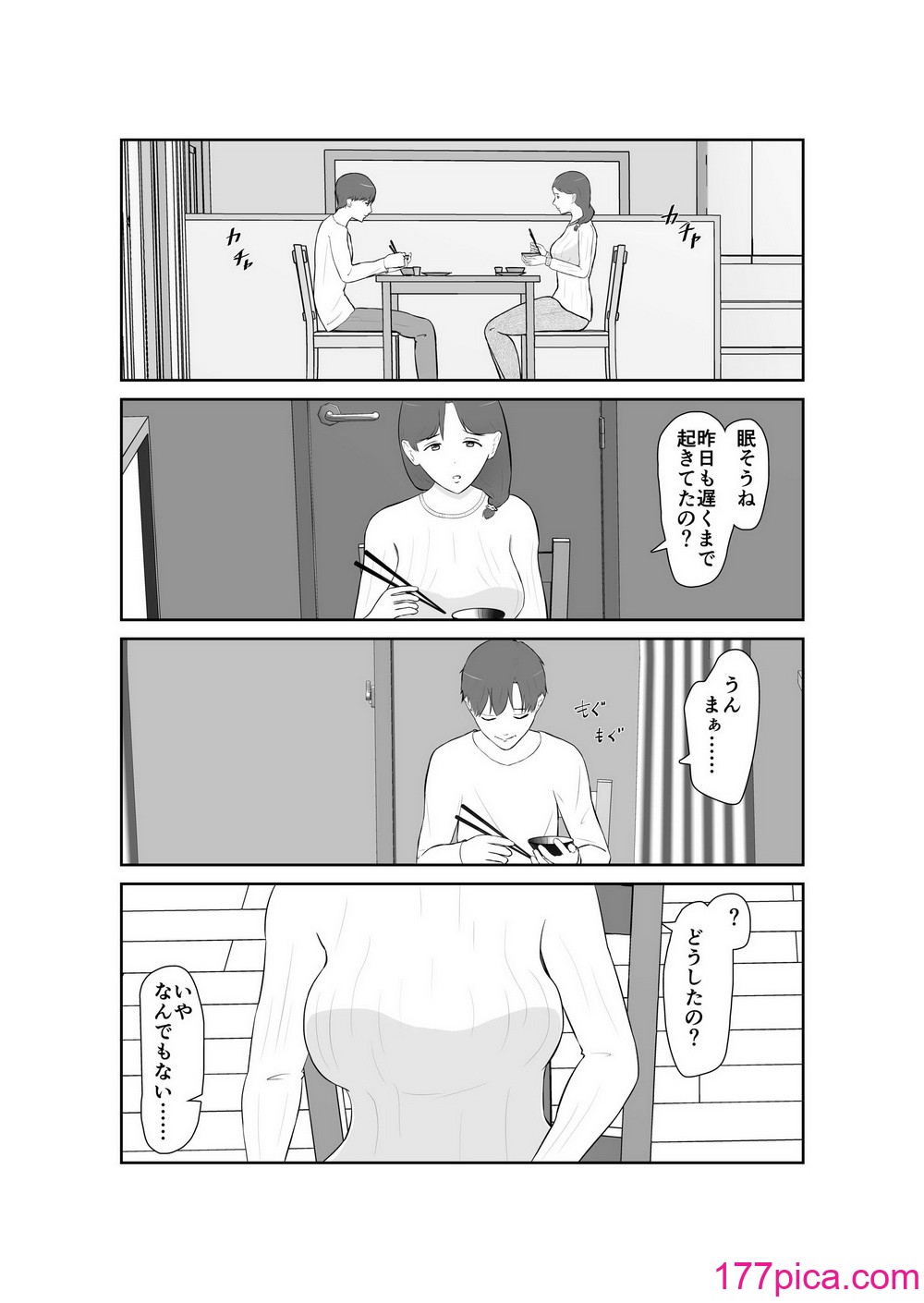 [蝕人境界] 母親孝行で母犯そうよ[102P]-第1章-图片3