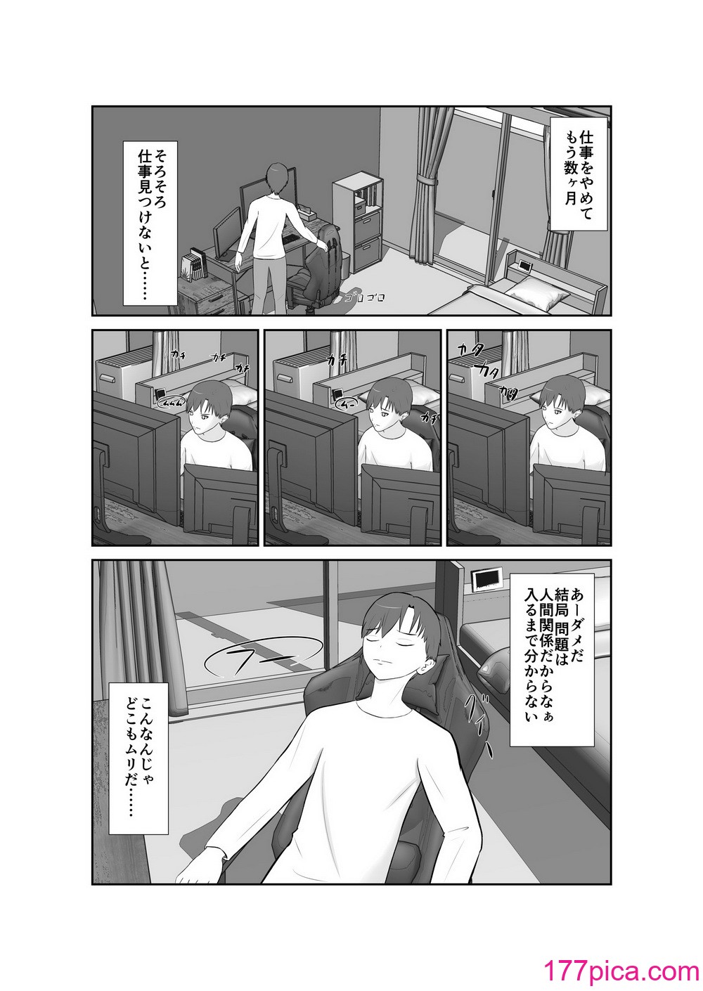 [蝕人境界] 母親孝行で母犯そうよ[102P]-第1章-图片4