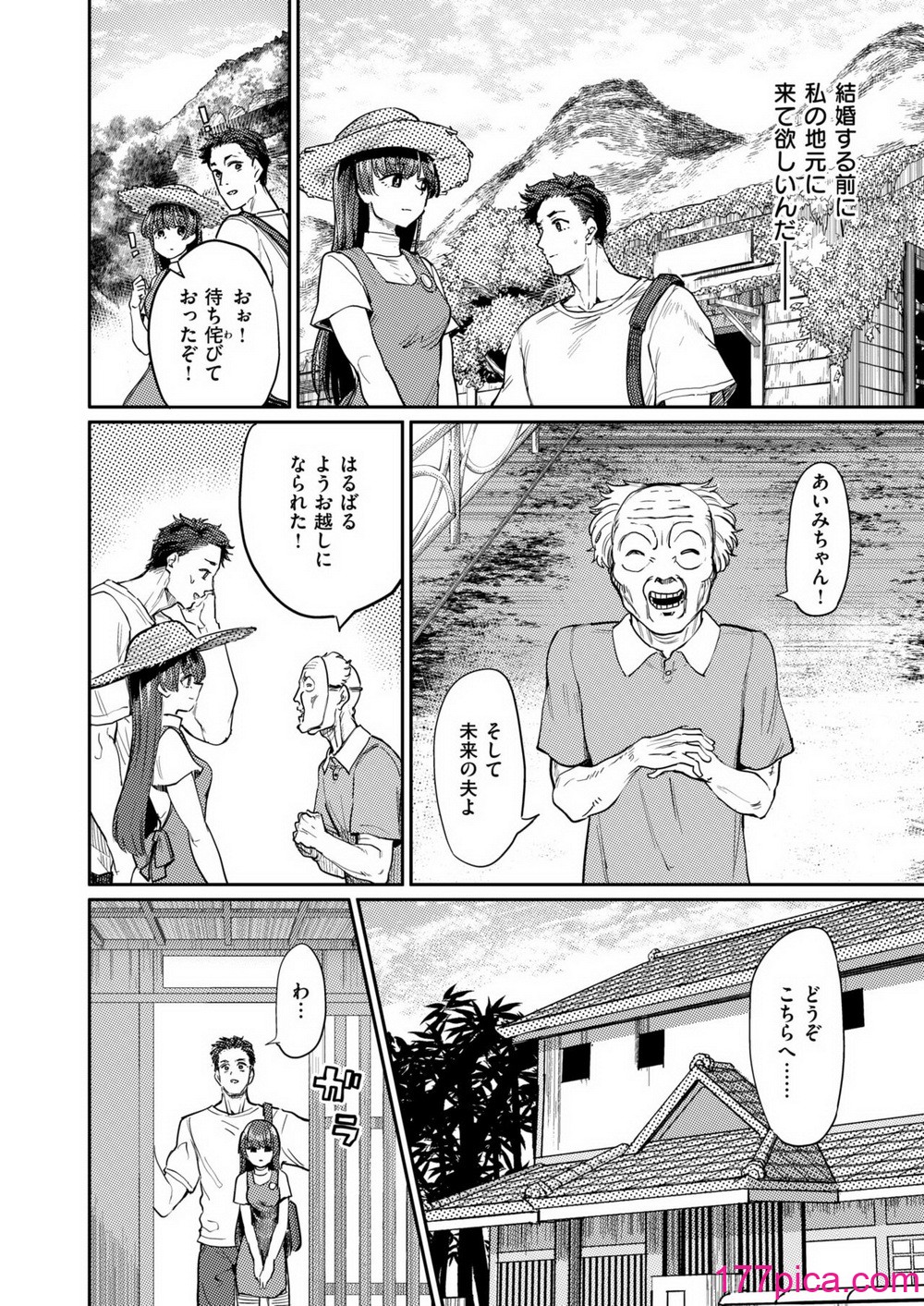 COMIC 失楽天 2024年9月号 [DL版][160P]-第1章-图片4