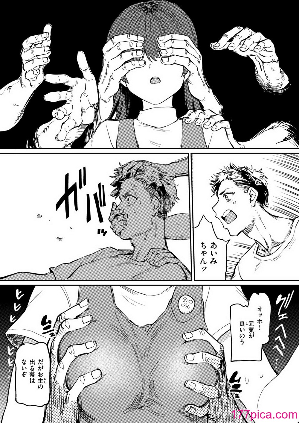 COMIC 失楽天 2024年9月号 [DL版][160P]-第1章-图片6