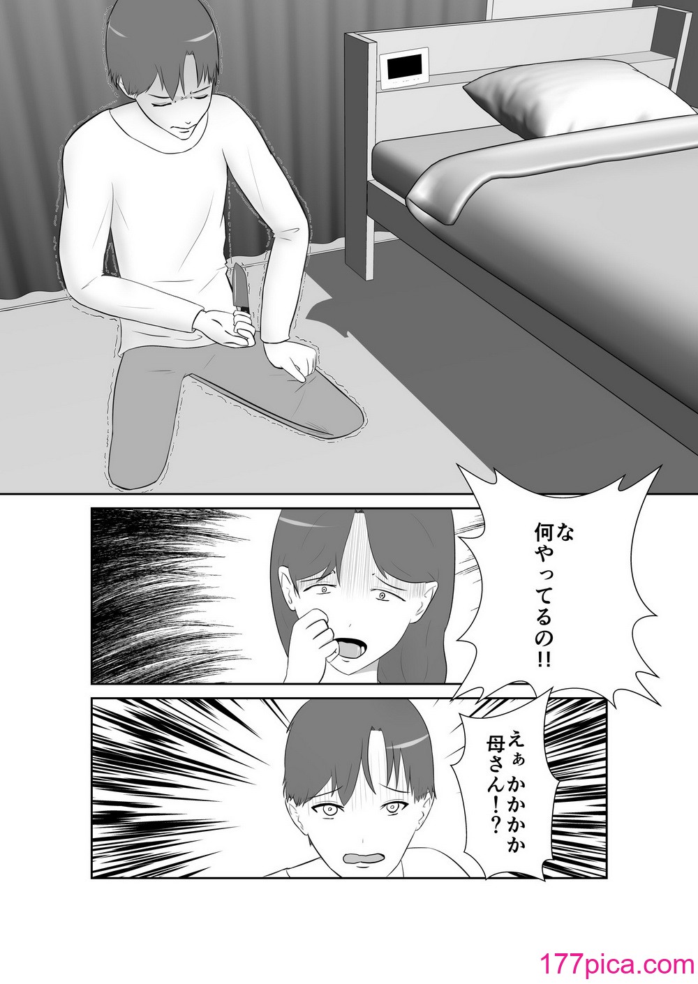 [蝕人境界] 母親孝行で母犯そうよ[102P]-第1章-图片7