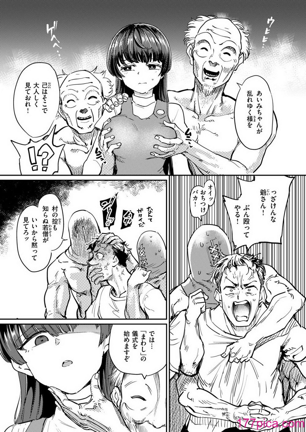 COMIC 失楽天 2024年9月号 [DL版][160P]-第1章-图片7