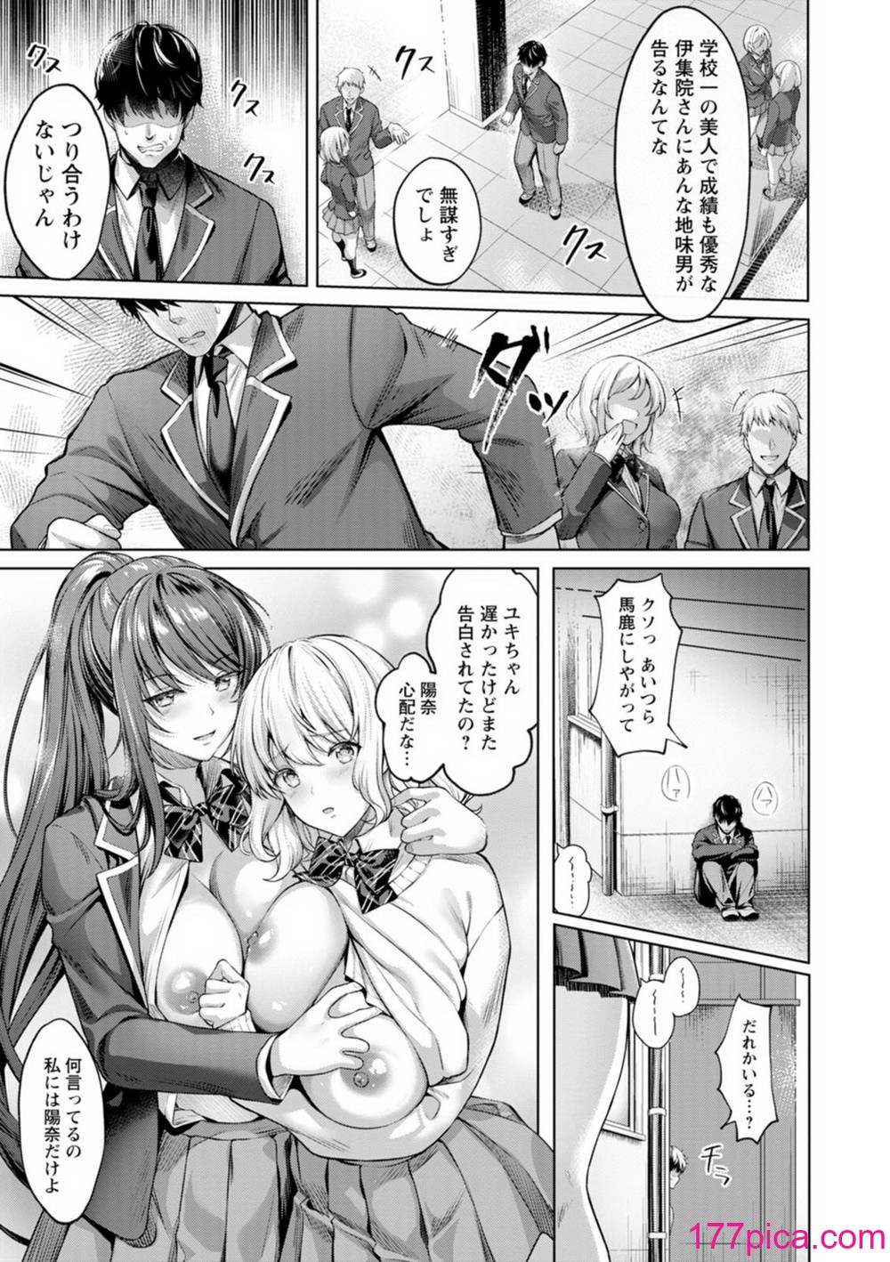 [よもぎ豆太郎] 快楽の支配 【デジタル特装版】[212P]-第1章-图片9