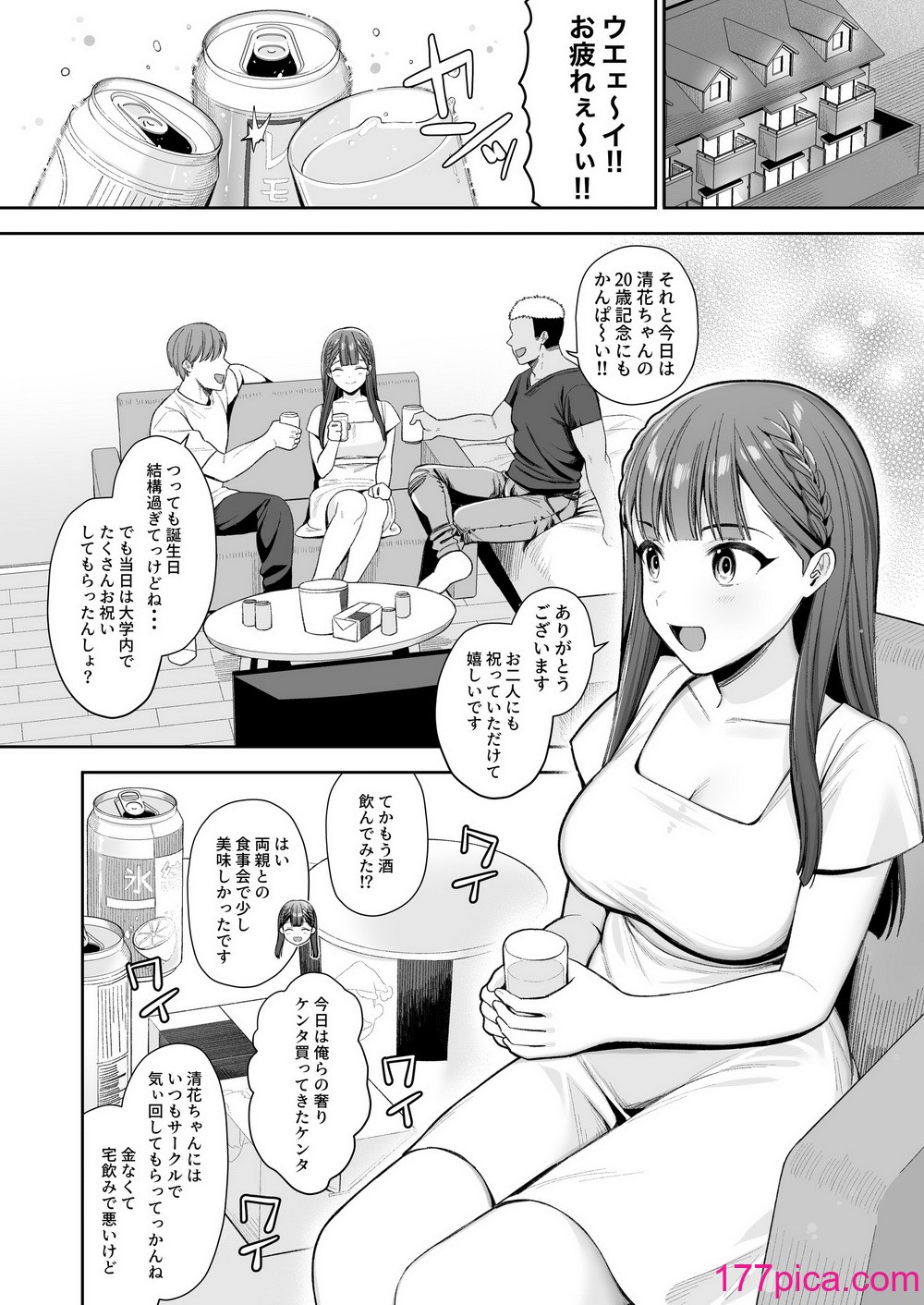 [るるえぱあにまーと (るるえぱ)] 泥酔、マイクロビキニ、流されセックス。 [DL版][78P]-第1章-图片3