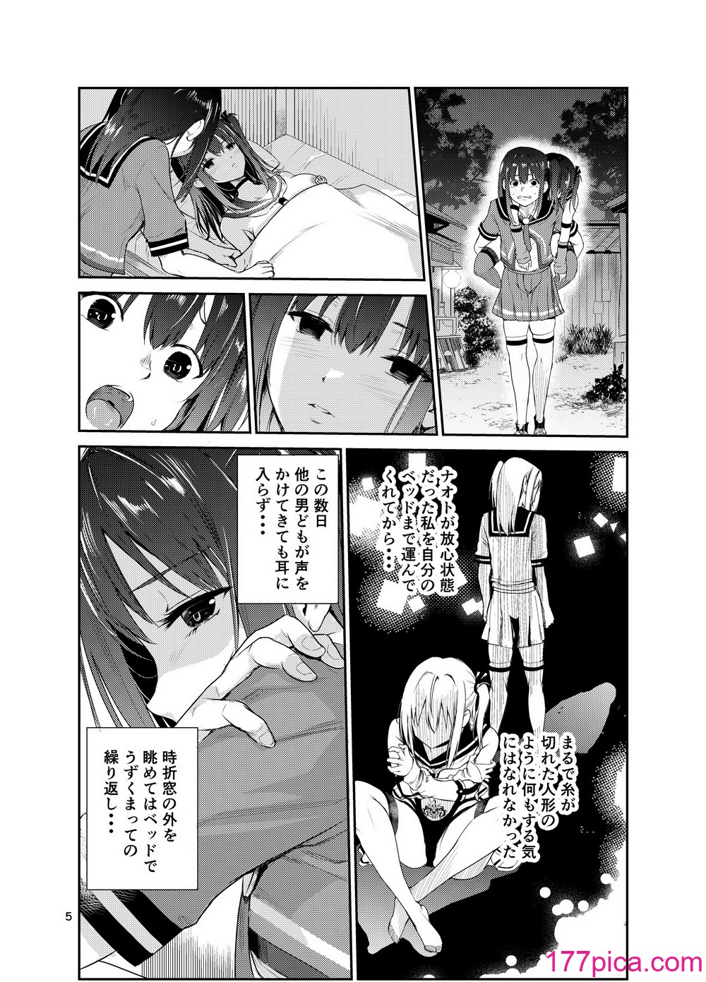[レイドソックス (トリッキー)] 艶がり村8〜彼氏を守るため秘境の村で強●ご奉仕[57P]-第1章-图片4