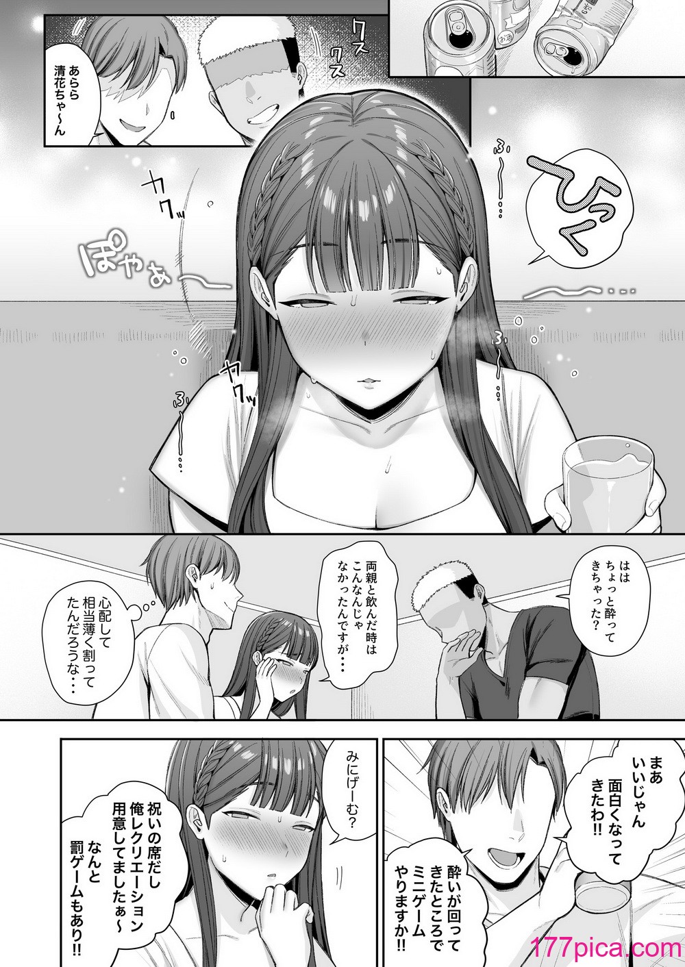 [るるえぱあにまーと (るるえぱ)] 泥酔、マイクロビキニ、流されセックス。 [DL版][78P]-第1章-图片5