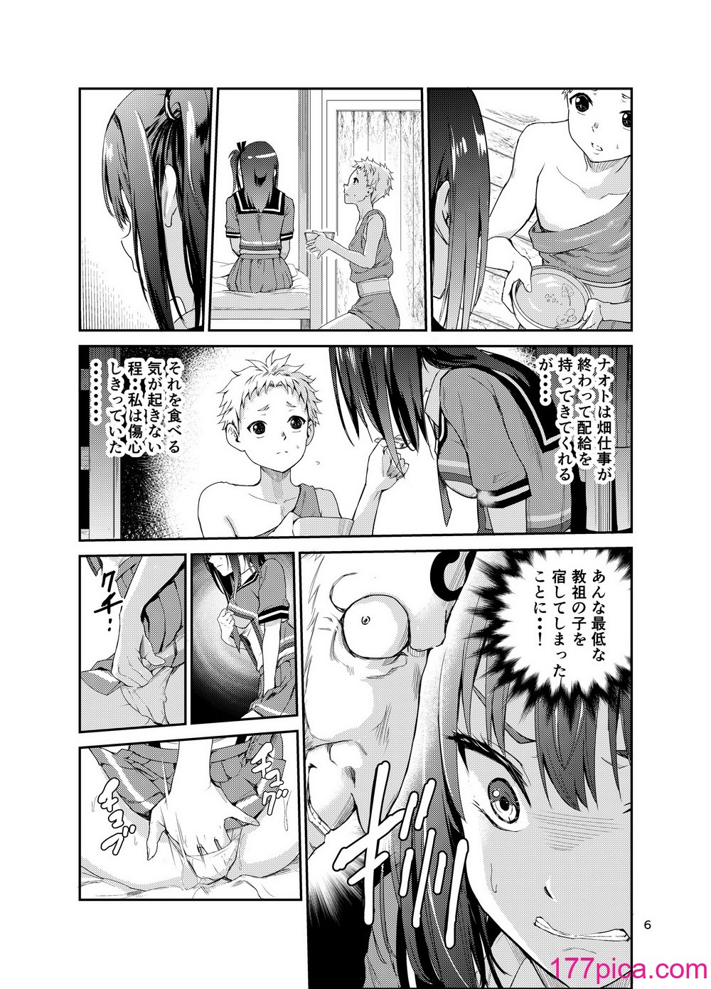 [レイドソックス (トリッキー)] 艶がり村8〜彼氏を守るため秘境の村で強●ご奉仕[57P]-第1章-图片5