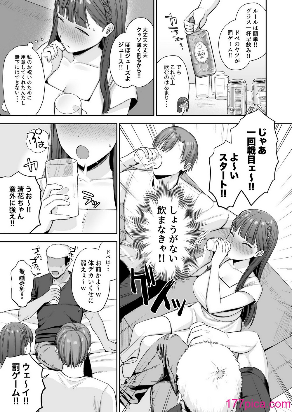 [るるえぱあにまーと (るるえぱ)] 泥酔、マイクロビキニ、流されセックス。 [DL版][78P]-第1章-图片6