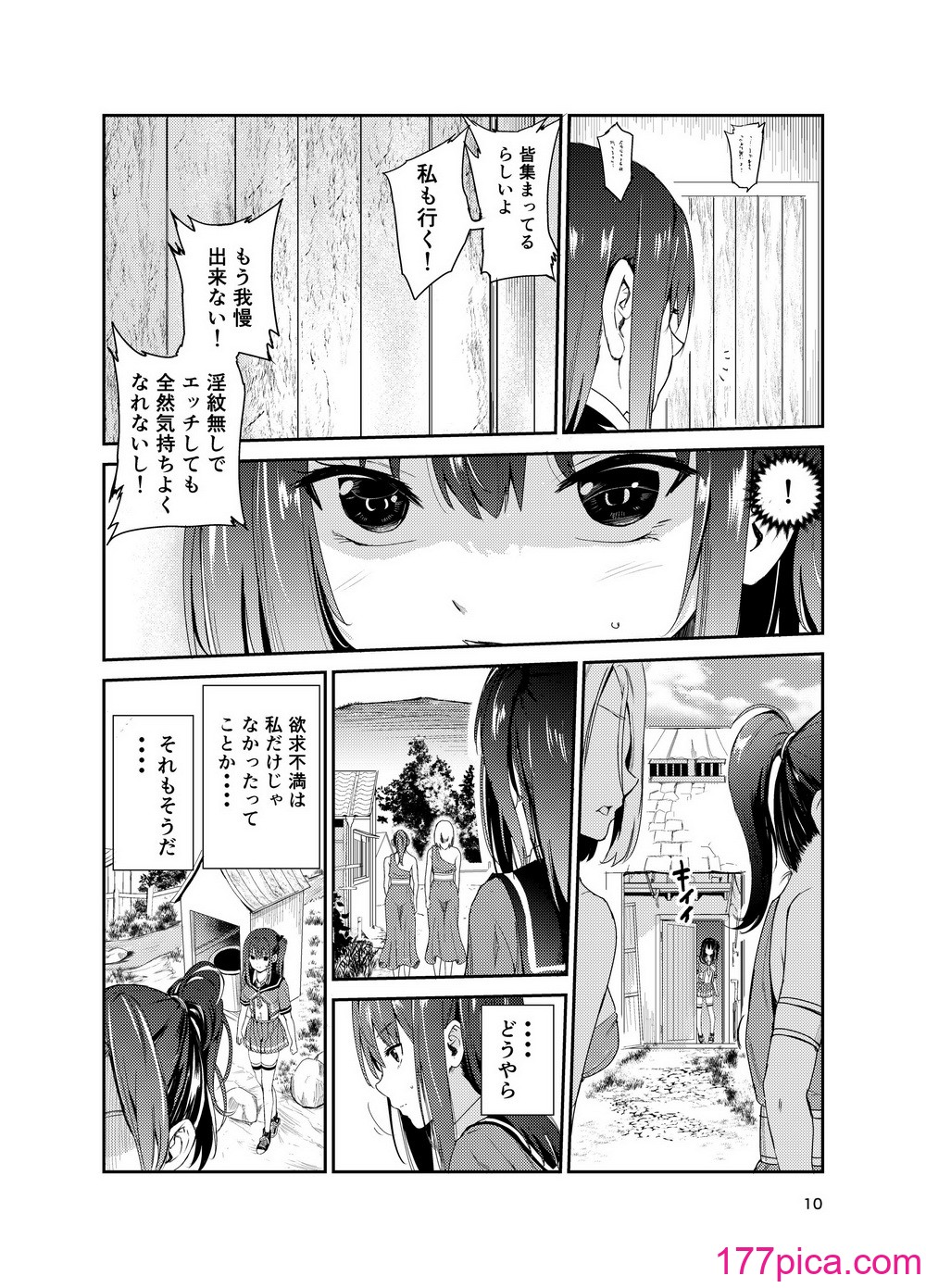 [レイドソックス (トリッキー)] 艶がり村8〜彼氏を守るため秘境の村で強●ご奉仕[57P]-第1章-图片9