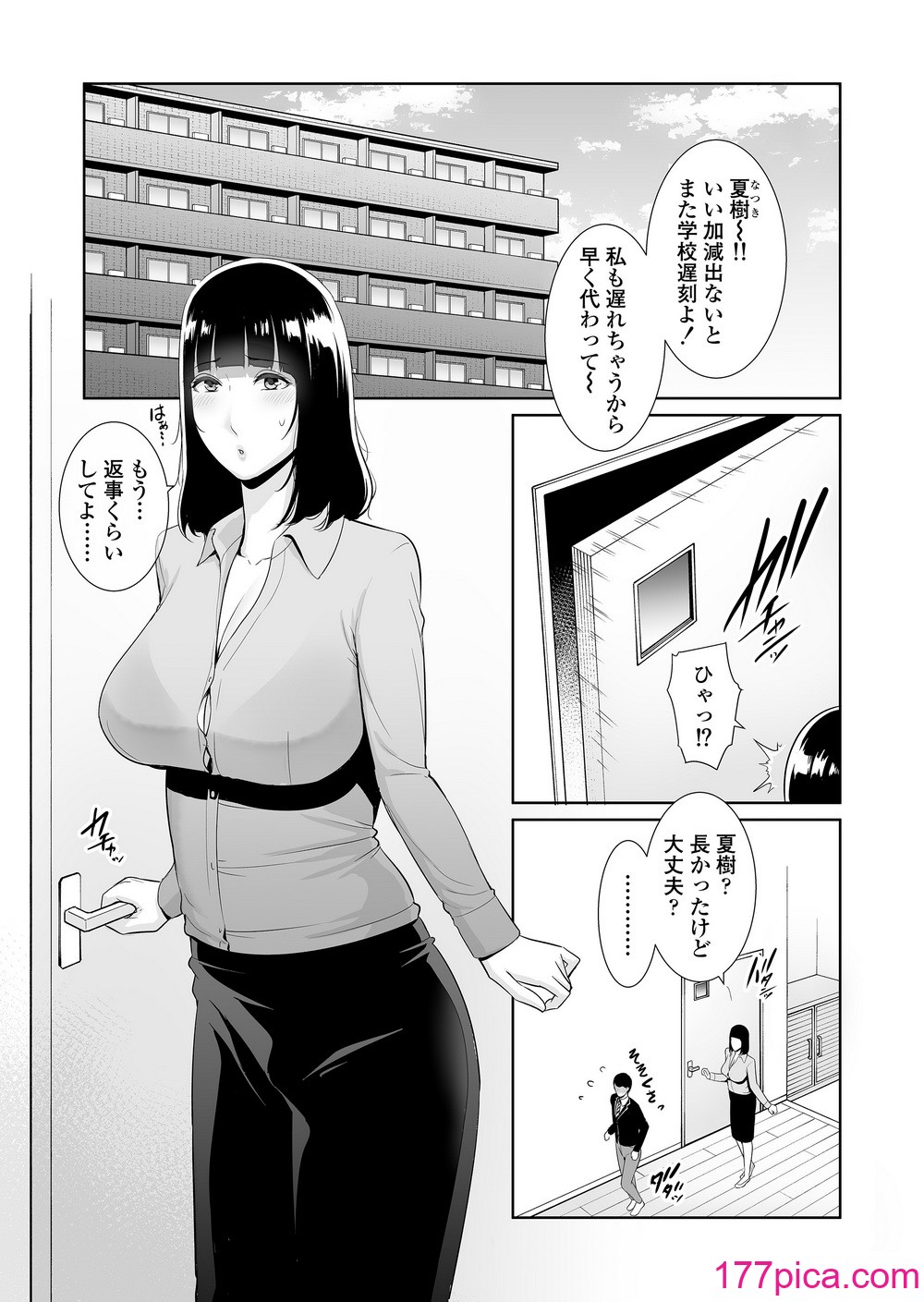 [三崎 (gonza)] 息子に跨る日 ～母と息子のハメ撮り記録～[44P]-第1章-图片2