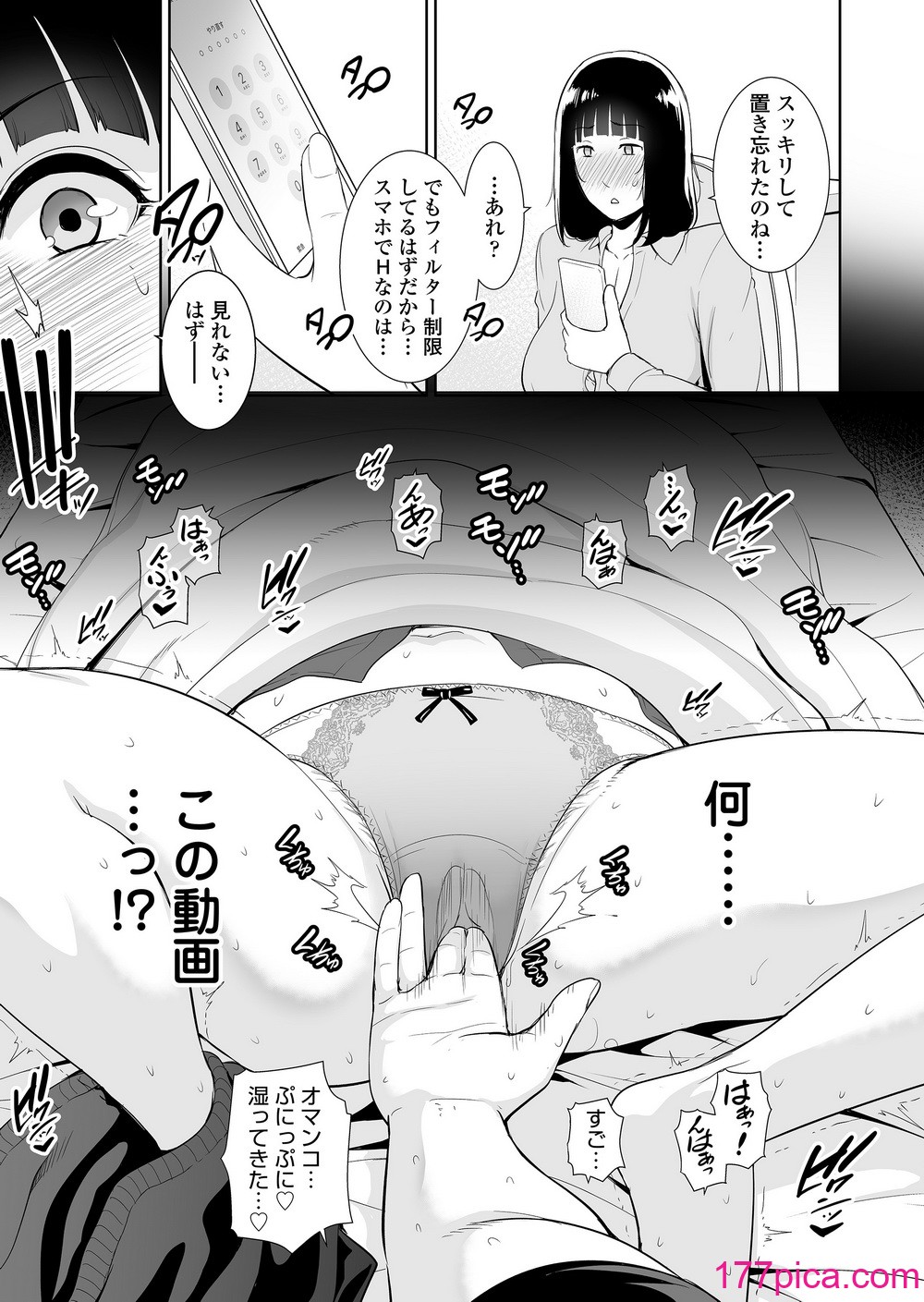 [三崎 (gonza)] 息子に跨る日 ～母と息子のハメ撮り記録～[44P]-第1章-图片4