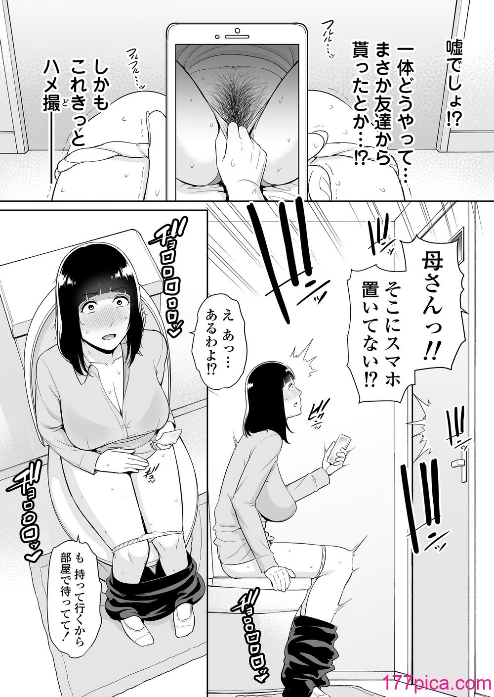 [三崎 (gonza)] 息子に跨る日 ～母と息子のハメ撮り記録～[44P]-第1章-图片5