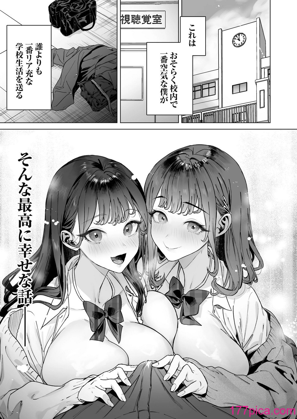 [白金庵 (青水庵、えいち、こぼ)]  S級女子たちとエッチな動画を撮ることになった僕[61P]-第1章-图片2