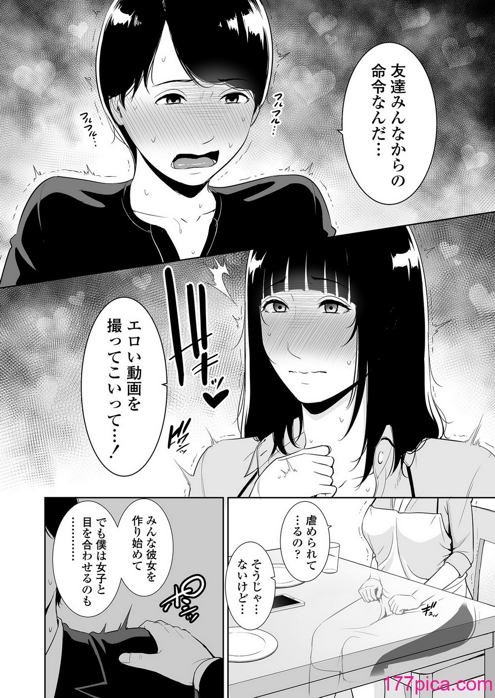 [三崎 (gonza)] 息子に跨る日 ～母と息子のハメ撮り記録～[44P]-第1章-图片9