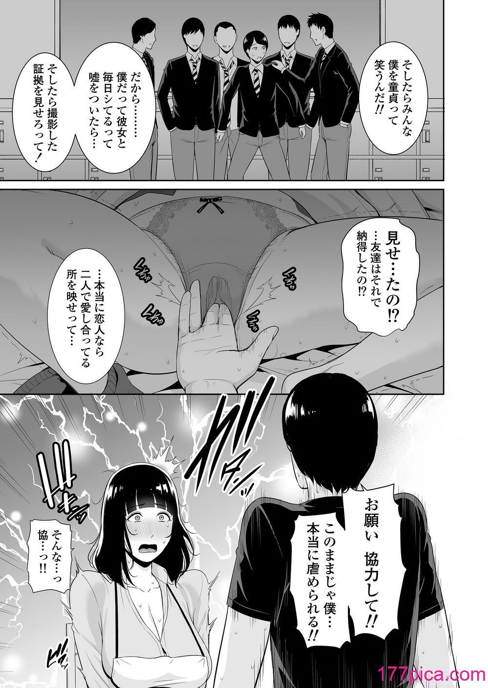 [三崎 (gonza)] 息子に跨る日 ～母と息子のハメ撮り記録～[44P]-第1章-图片10