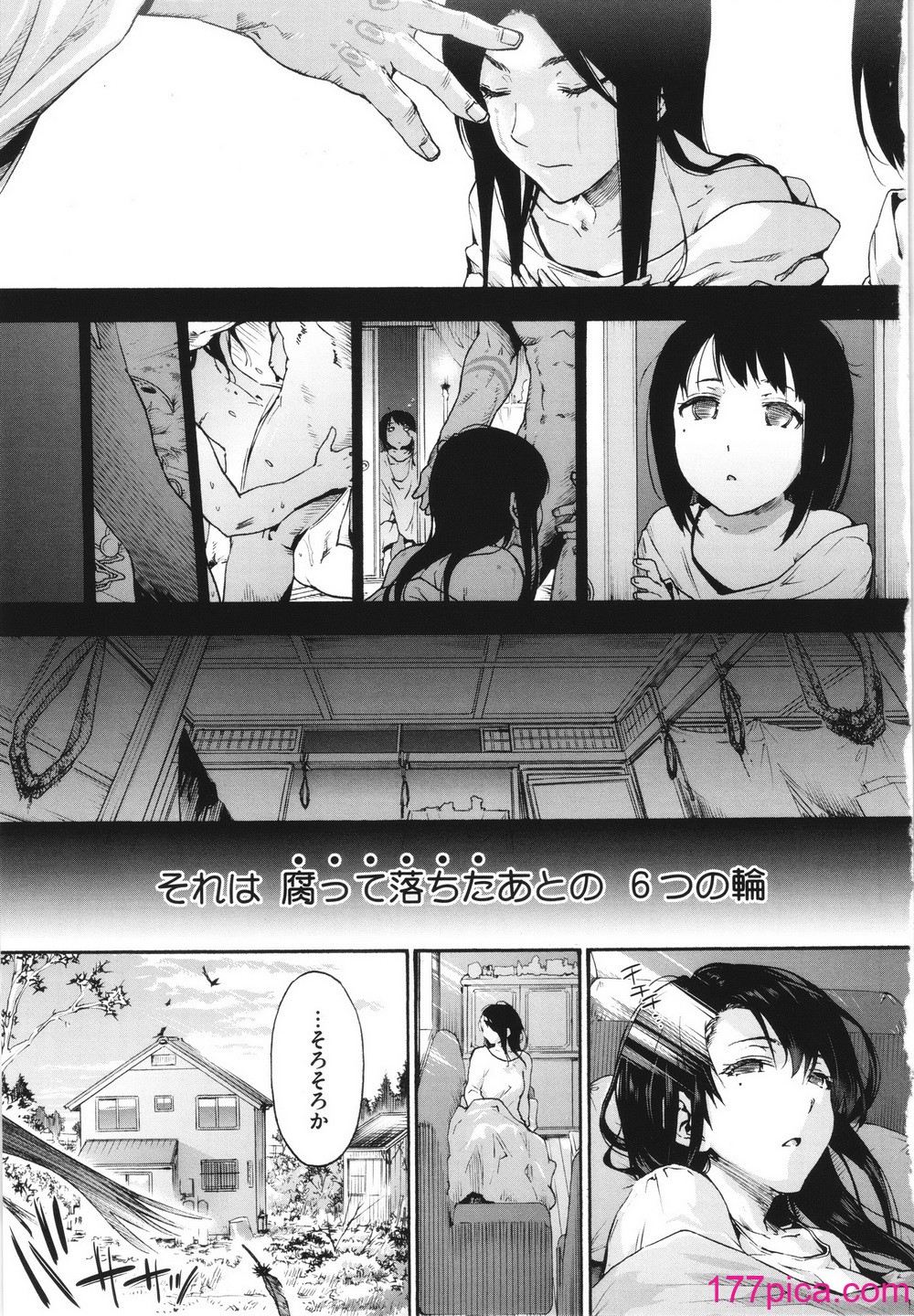 [宇場義行] ハーレム・カルト side CULT[216P]-第1章-图片5