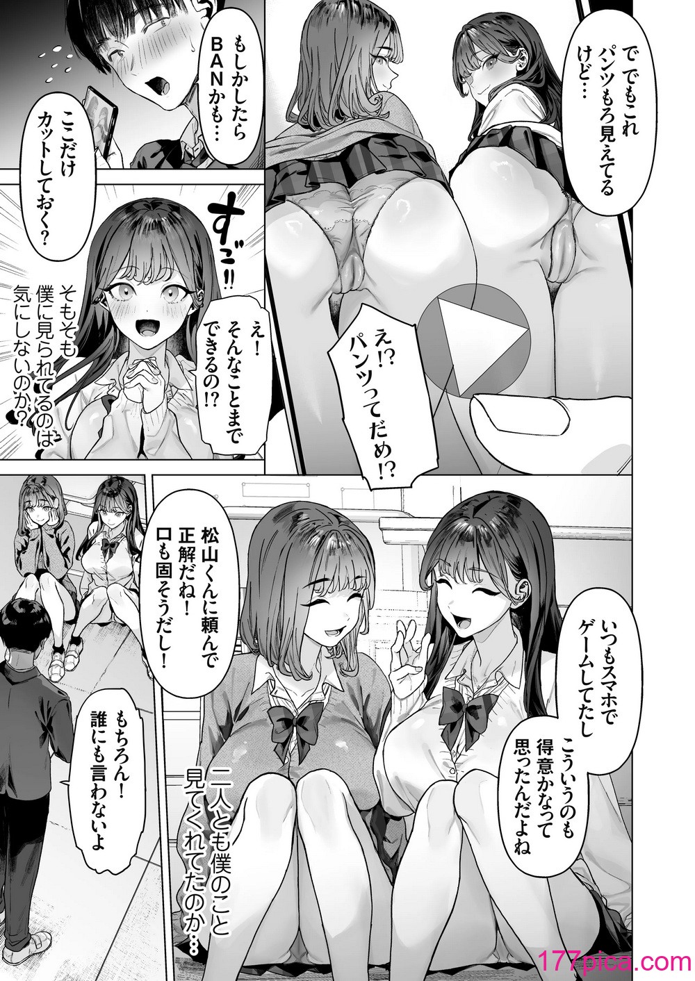 [白金庵 (青水庵、えいち、こぼ)]  S級女子たちとエッチな動画を撮ることになった僕[61P]-第1章-图片10